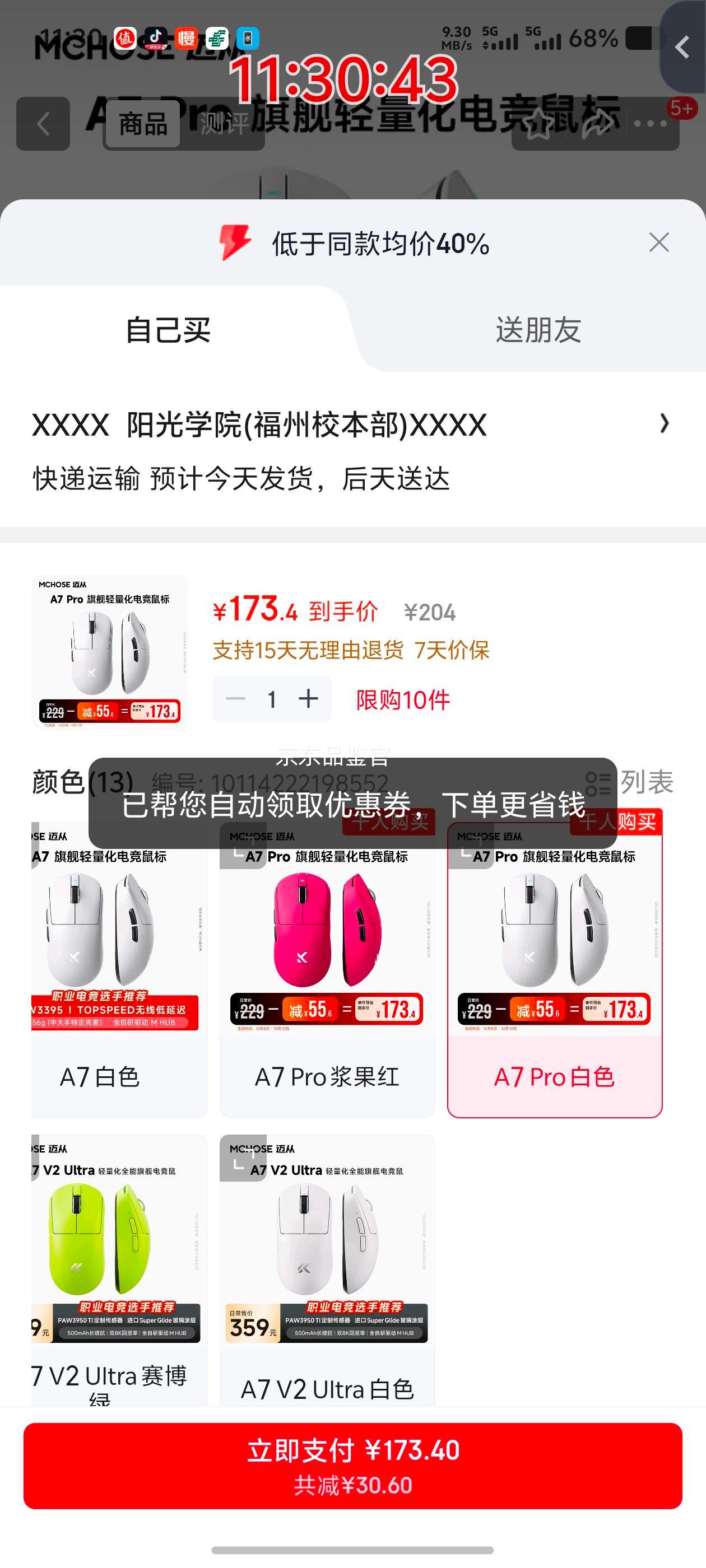 MCHOSE A7 pro  ɫŻ֤