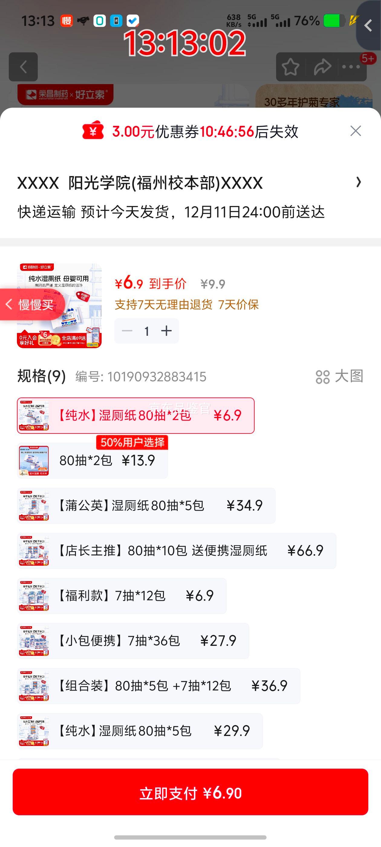  ̩ʪֽ 80*2 ˮ ˽ר ɳͰ ЯͥװŻ֤