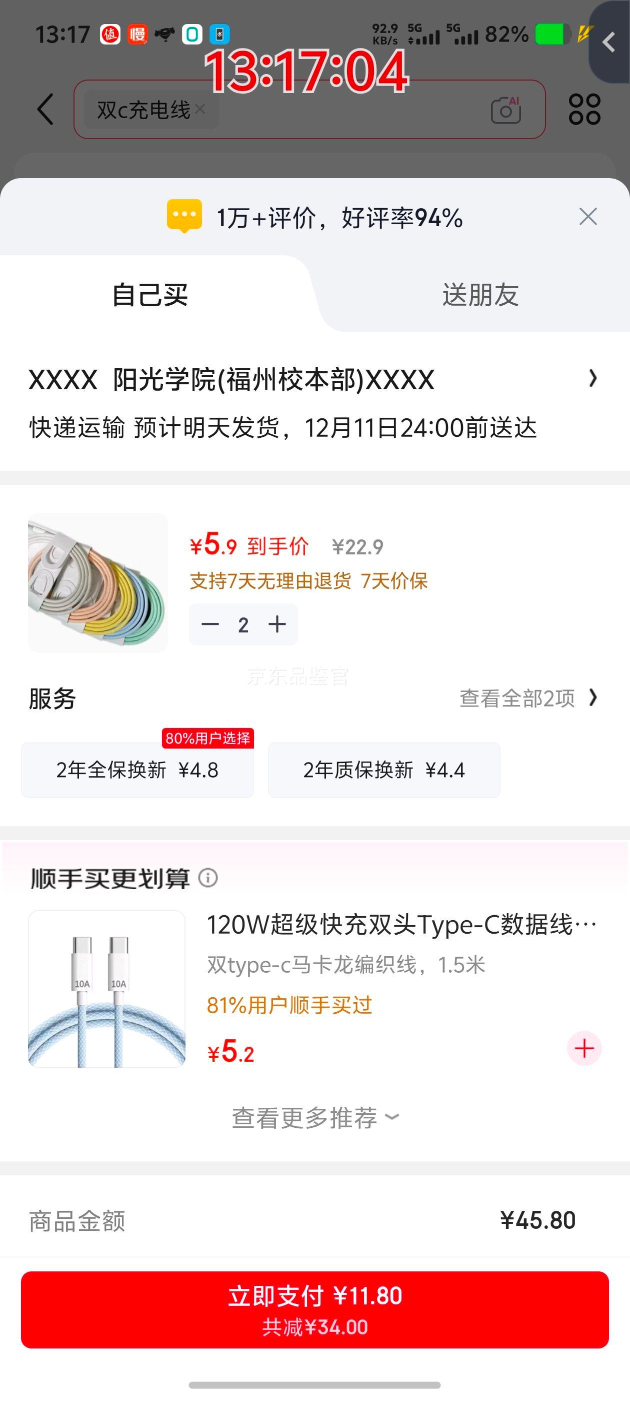 POSKELRTY ˫TYPE-C 1 ɫ ƻ/׿ 15-17Ż֤