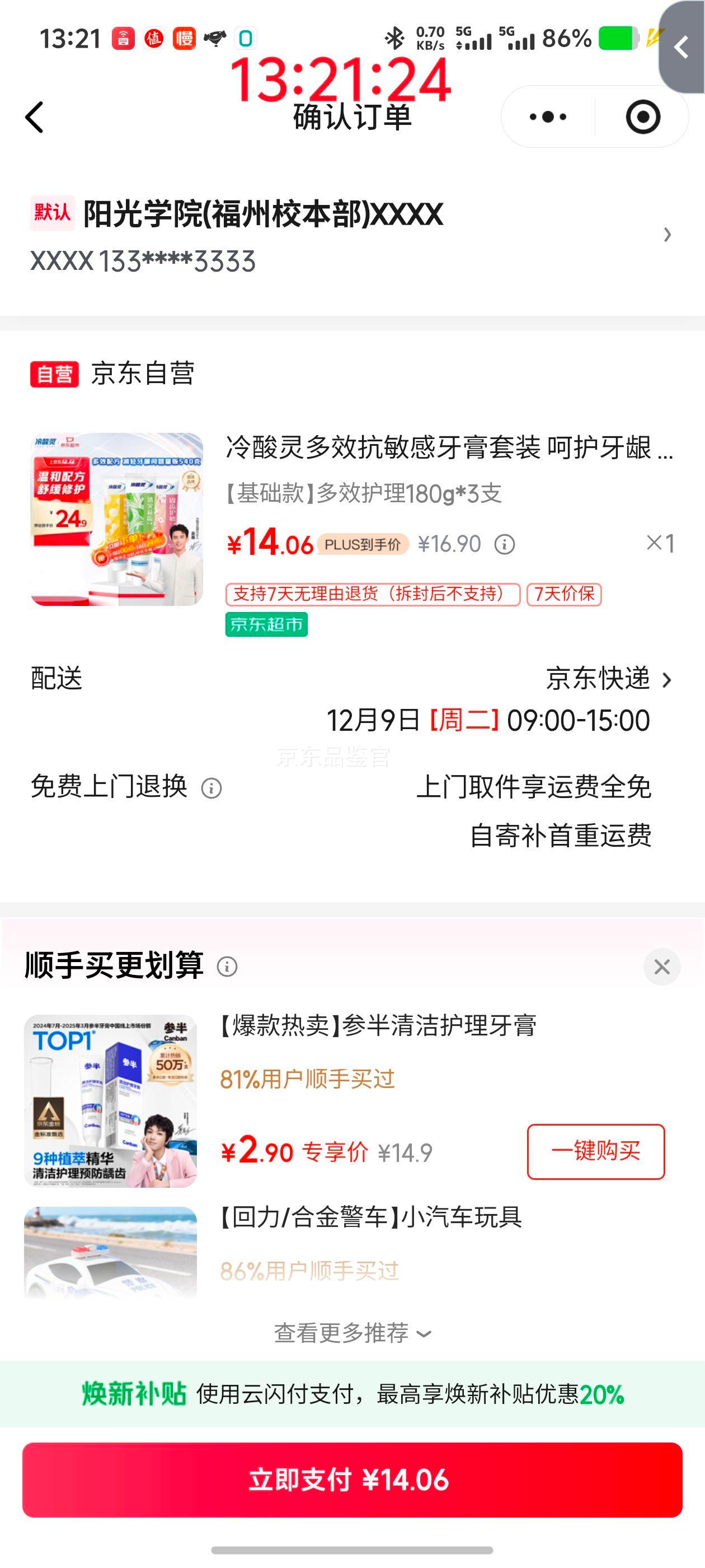 ΢С Ч ǻ  3֧װ540gŻ֤