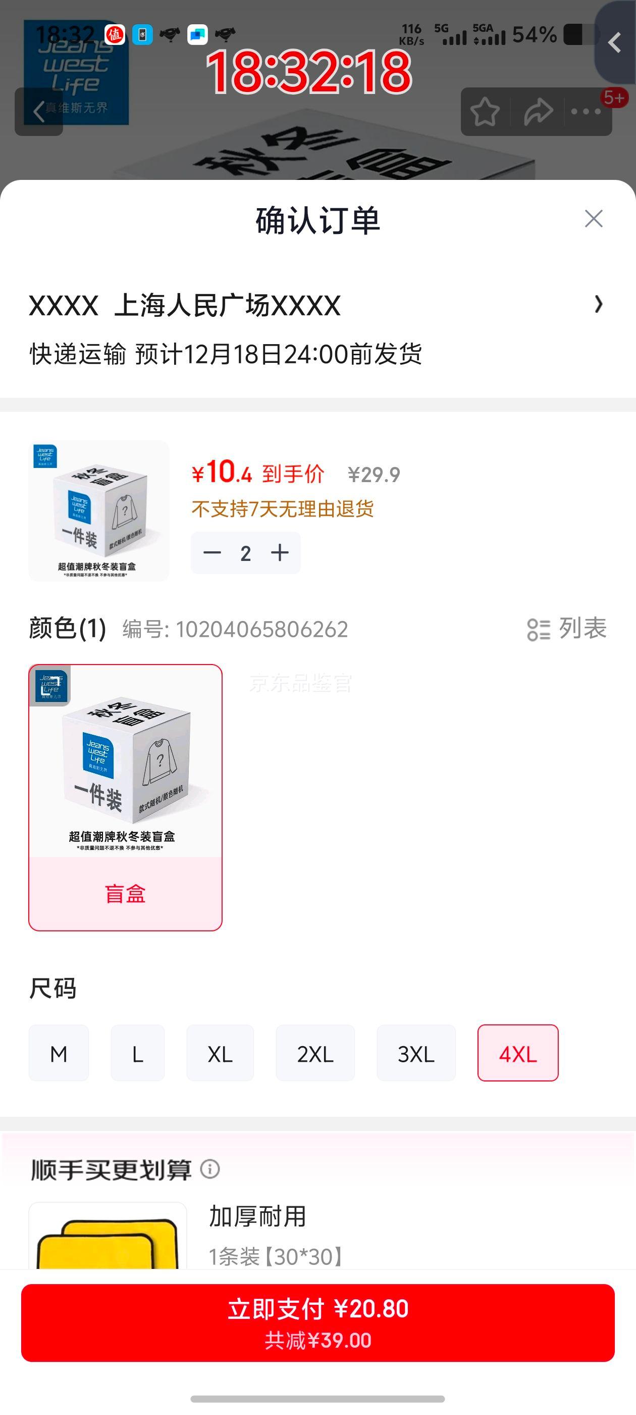 JEANSWEST LIFE25ﶬä 4XLŻ֤