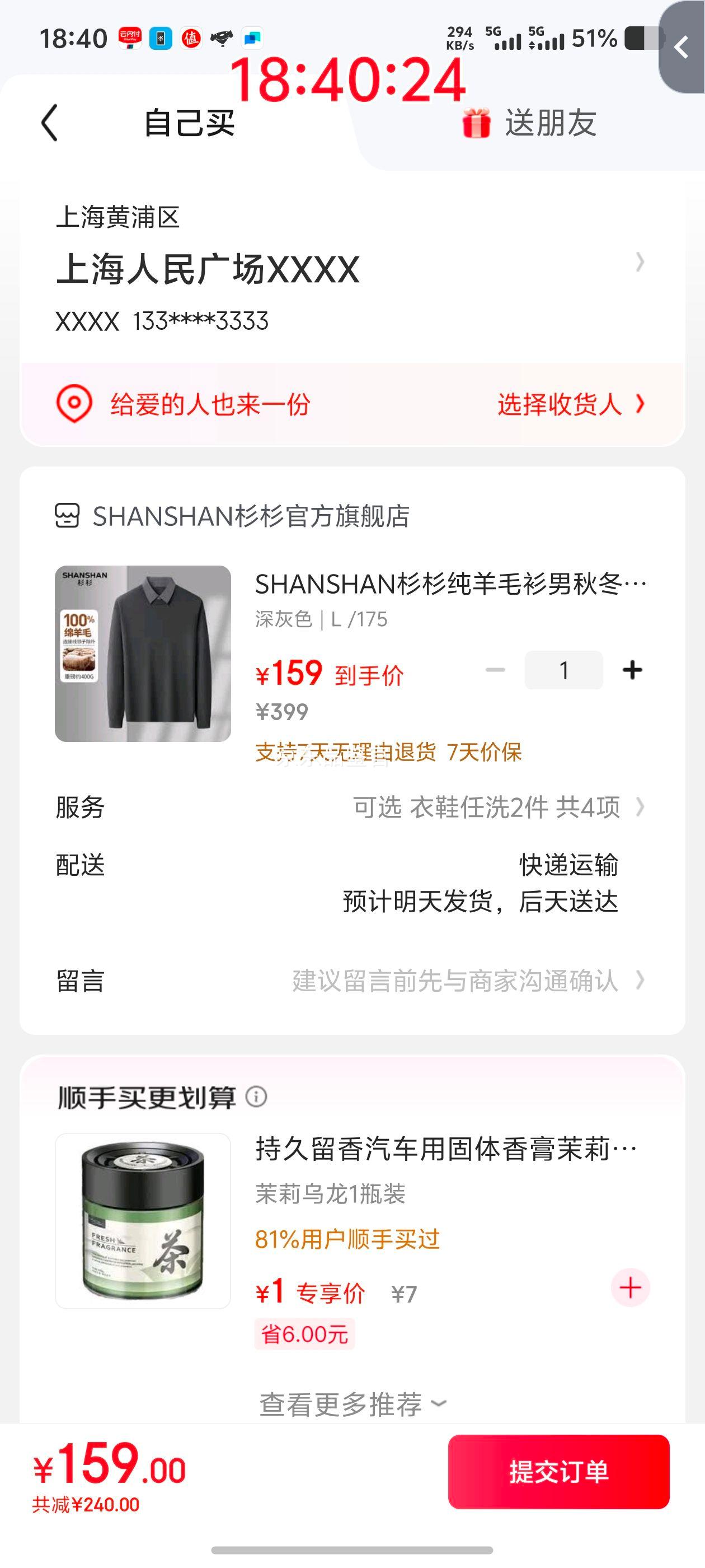 PLUSSHANSHANɼɼ ë ﶬ¿ 100%ë ë ɫ L/175Ż֤