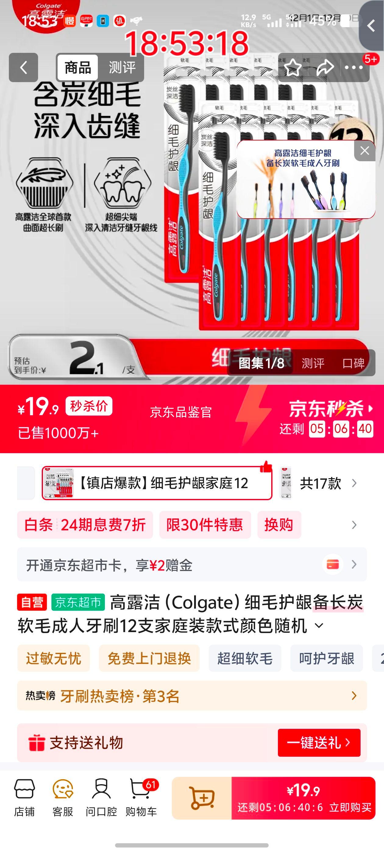 ¶ ϸë̿ëˢ 12֧ͥװ ɫŻ֤