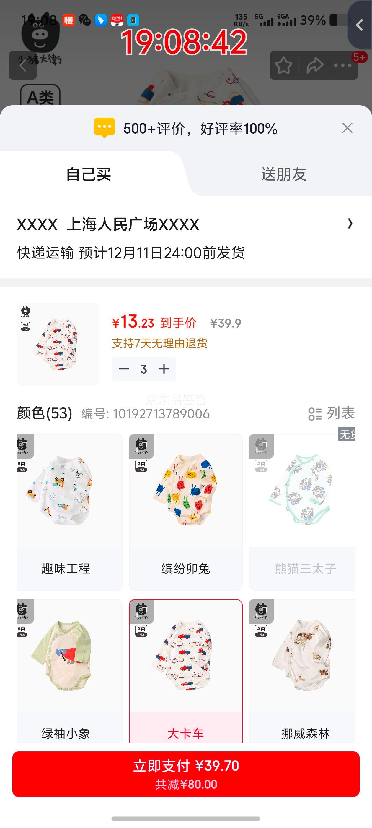 PECODAVID С Ӥƨ 90cm 100޴ﳤŻ֤