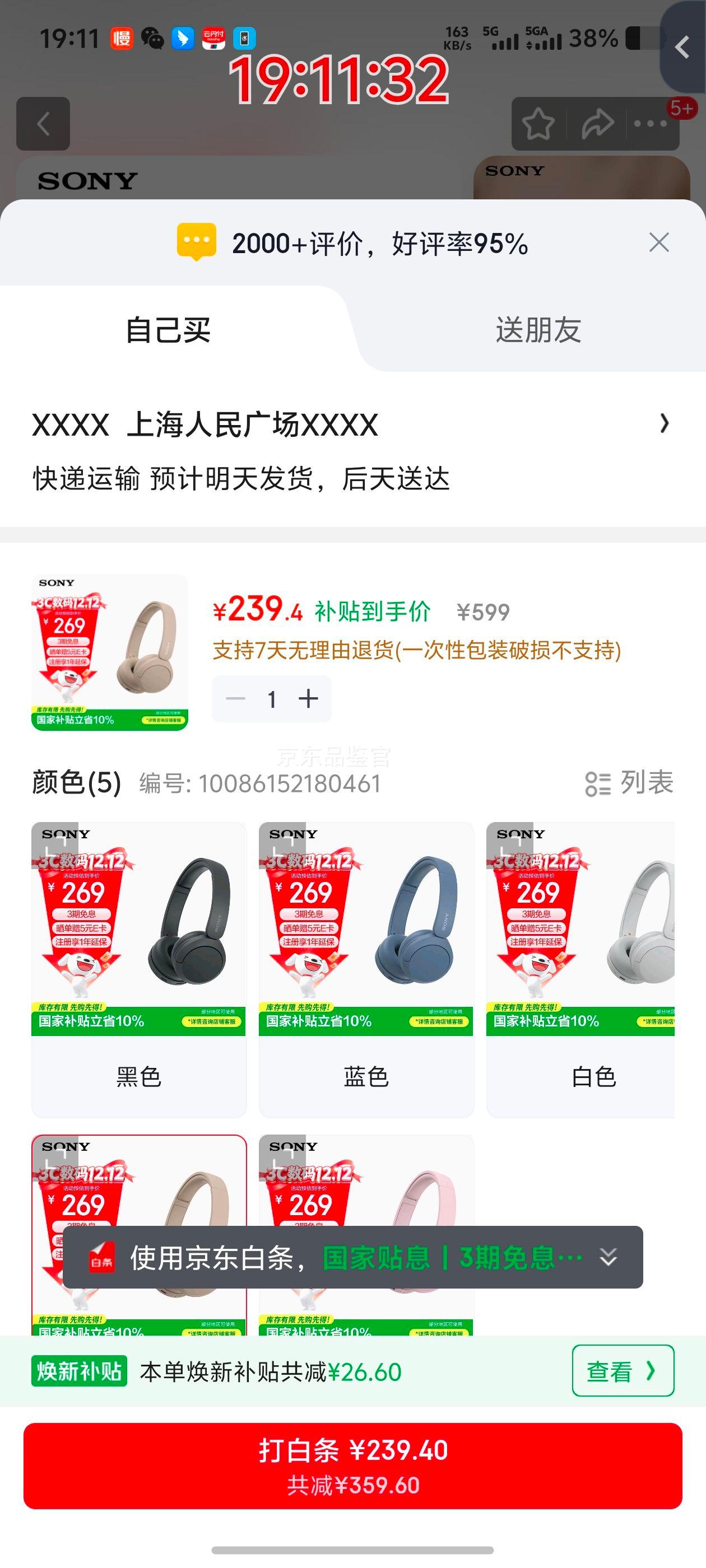  WH-CH520  ͷʽ ɫŻ֤