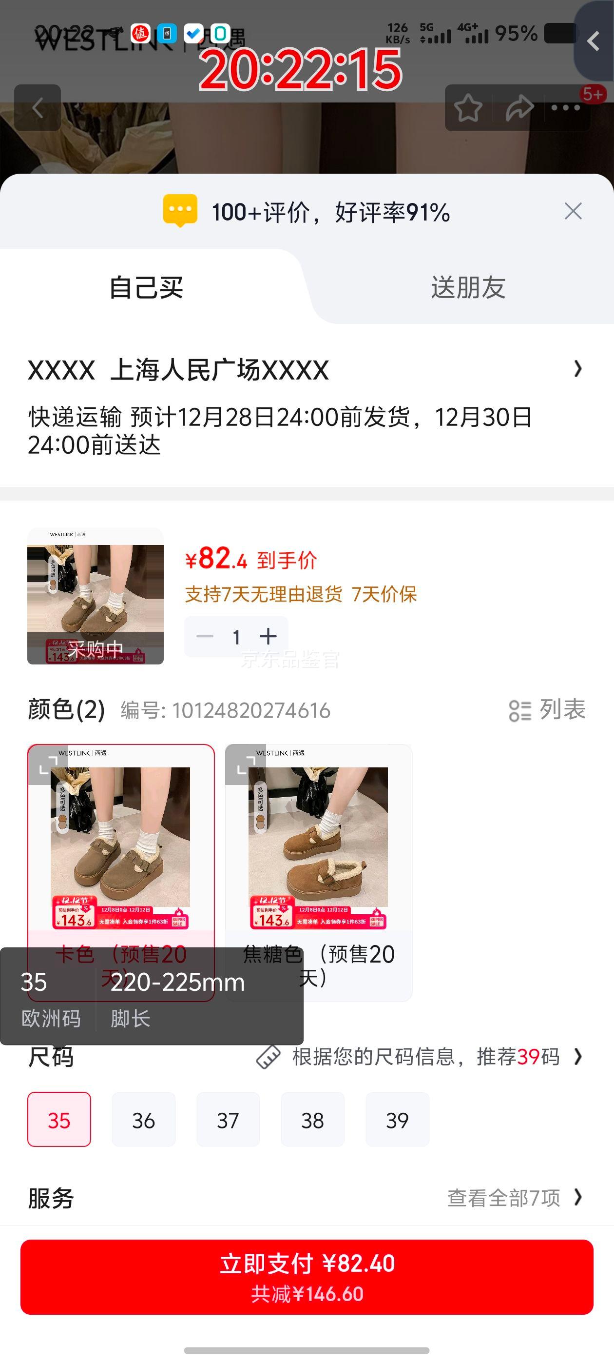  ײЬŮ 2025¿ ѩЬ ɫ 35Ż֤