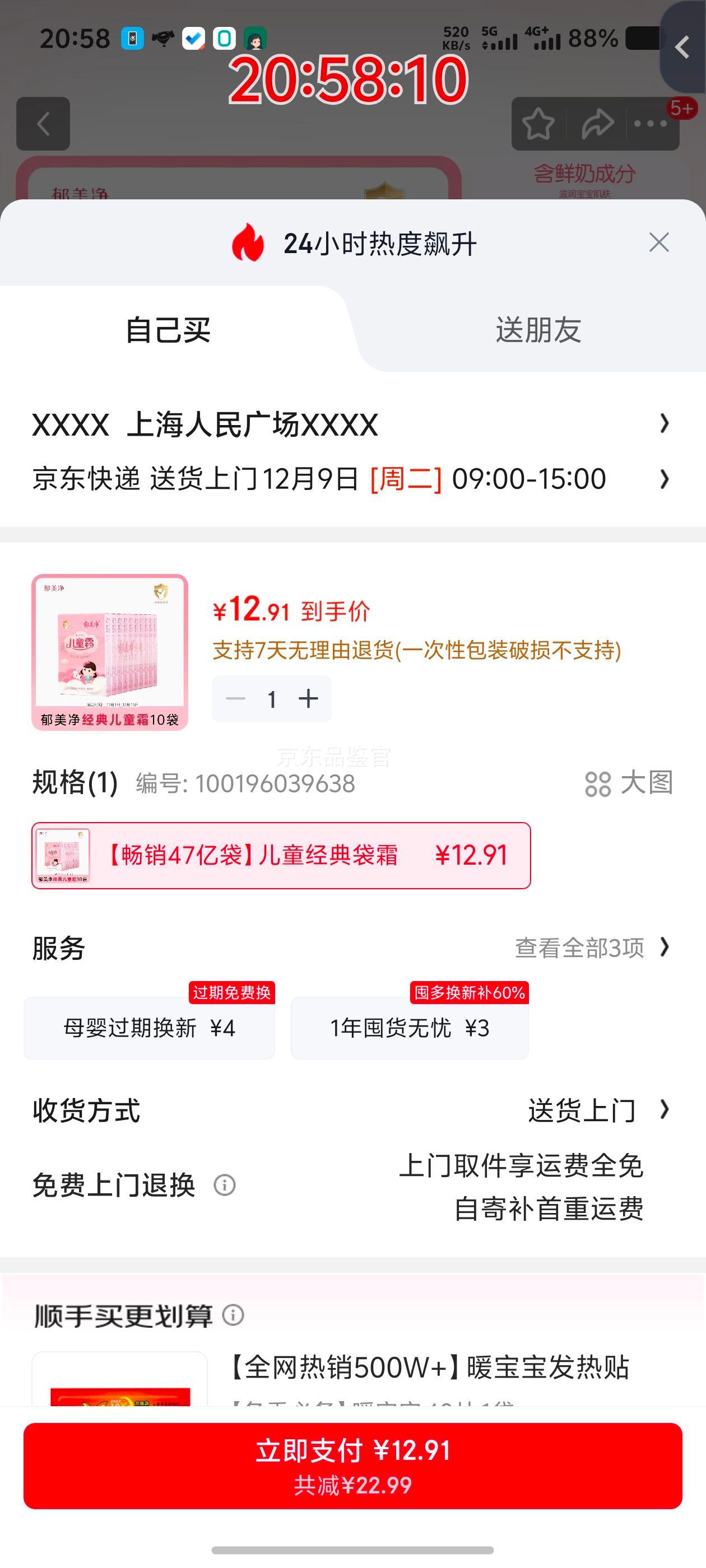  ̶ͯ˪ 25g*10 滺ʪ Ӥ˪ ˪Ż֤