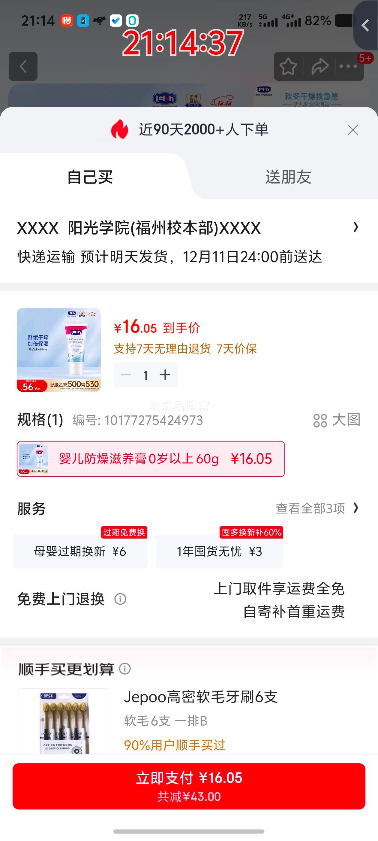 ¶ Ӥ ˪˪ 60g 0Ż֤