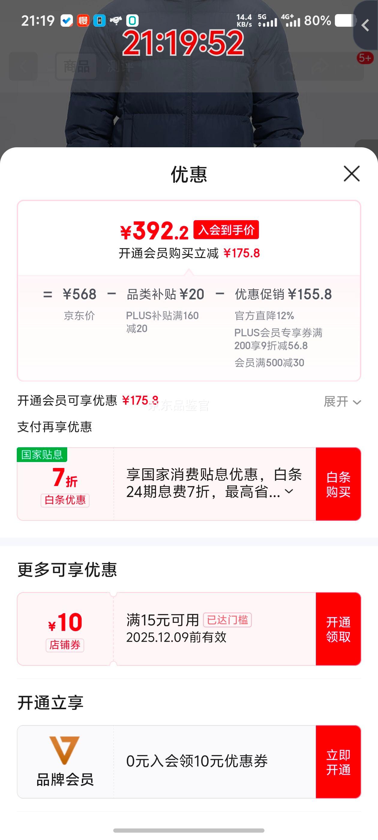 PLUSڱ25¿700ѼпӺ籣ů޷ F8905MJ  SŻ֤