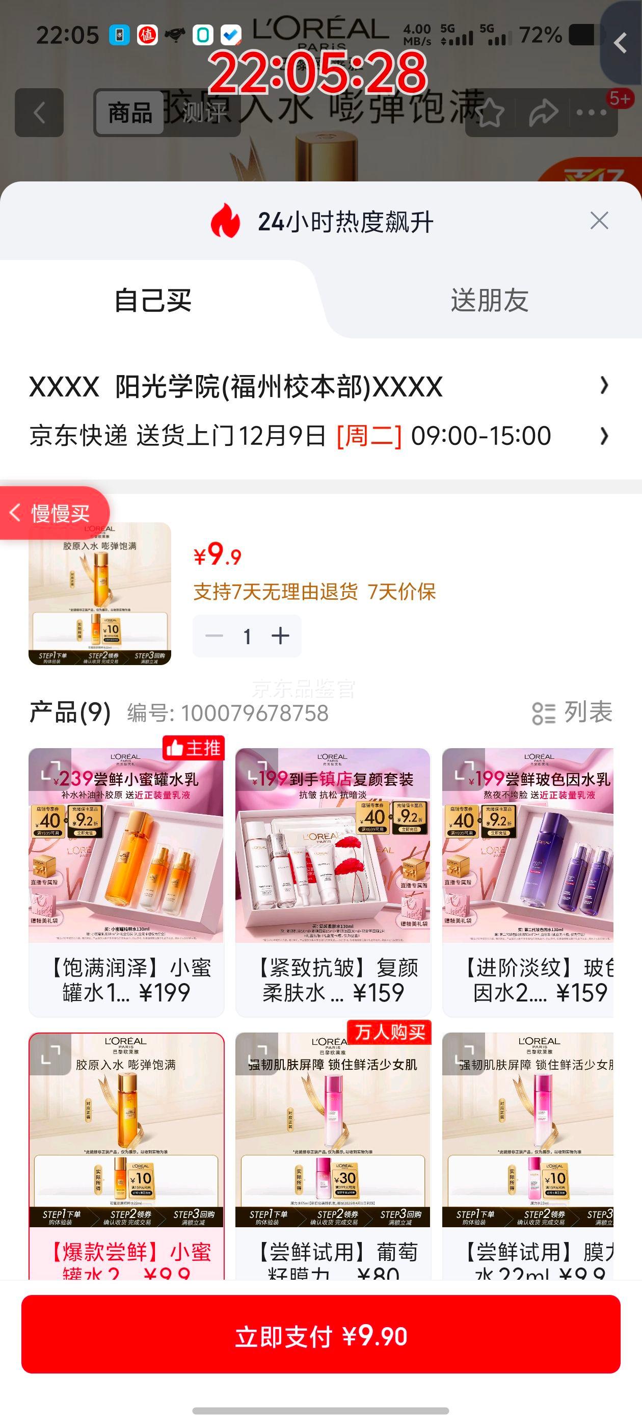 ŷŽջ۽ԭС۹޾ˮ 22ml װŻ֤