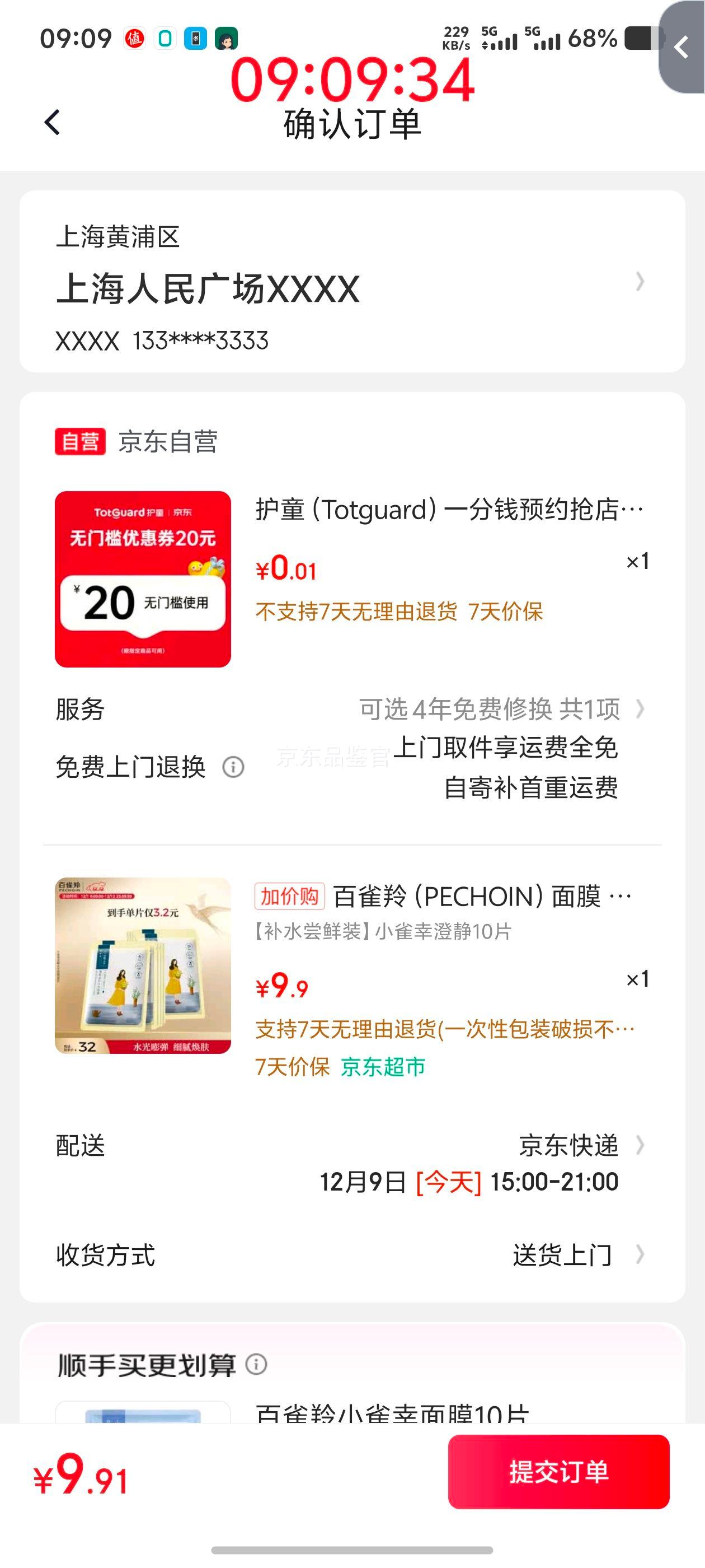 軻ȸ СȸҳξˮĤ 10Ƭװ ˮʪ ʥŻ֤