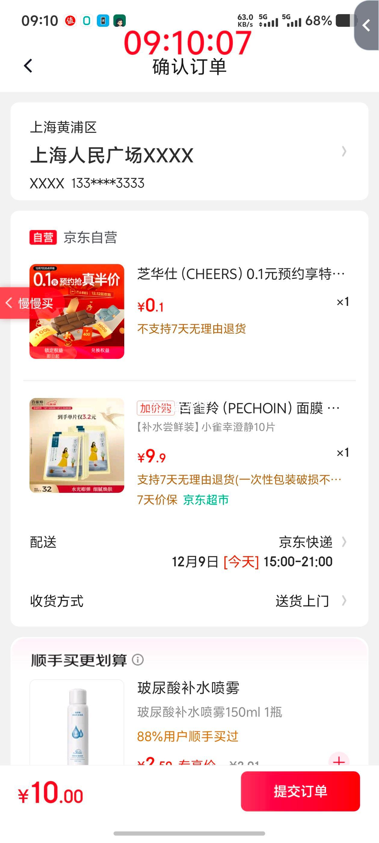 軻ȸ СȸҳξˮĤ 10Ƭװ ˮʪ ʥŻ֤