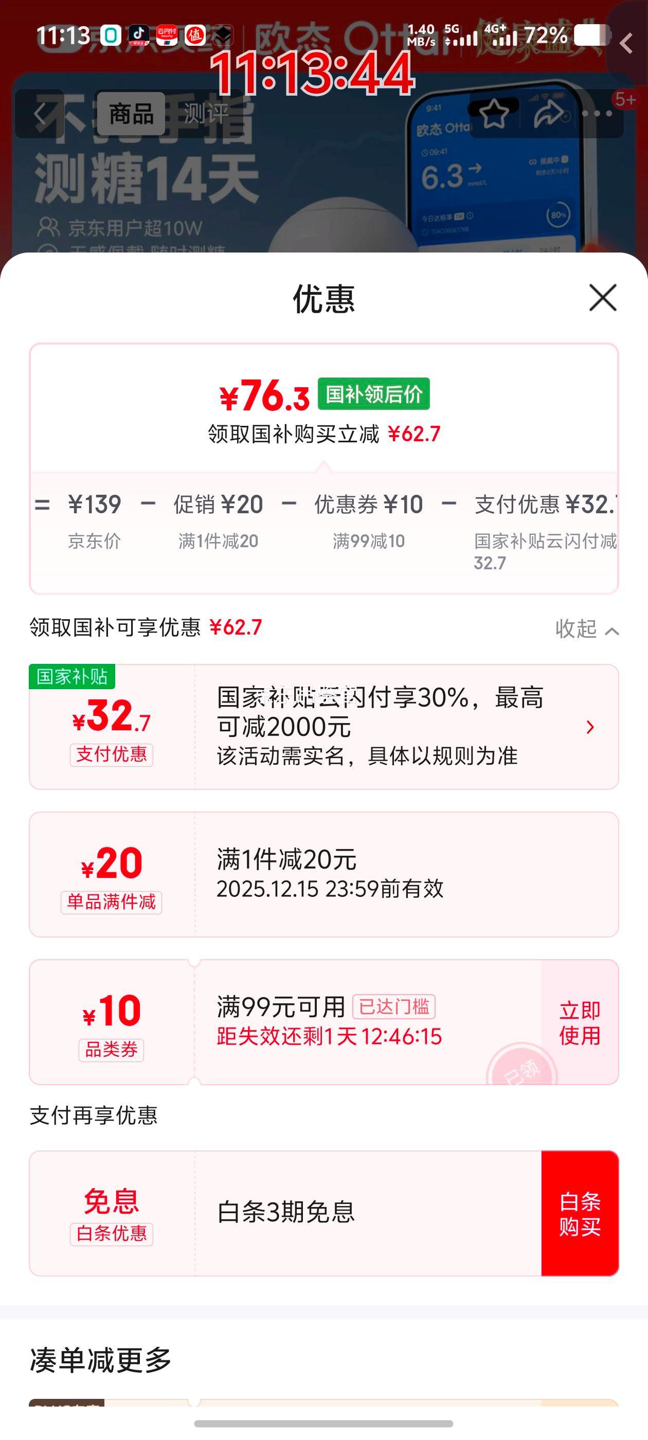 ޵ŷ̬ ̬ѪM8 Ǽ 14ϵͳŻ֤