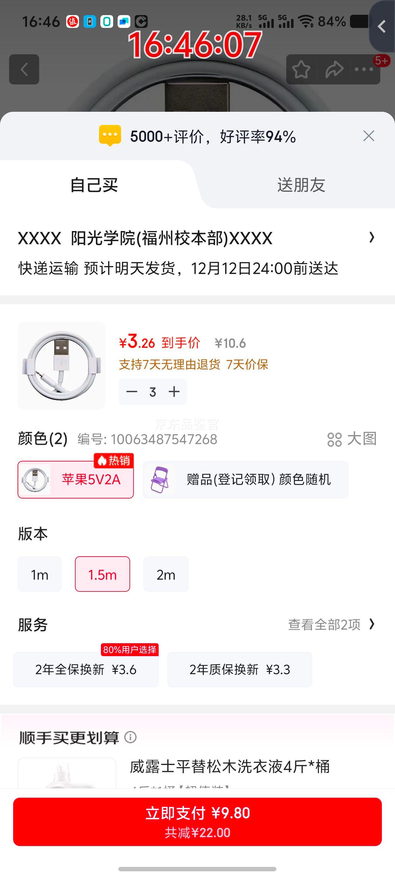 Ħ��С�� ƻ���ֻ������ 5V2A 1.5m�Ż�֤��