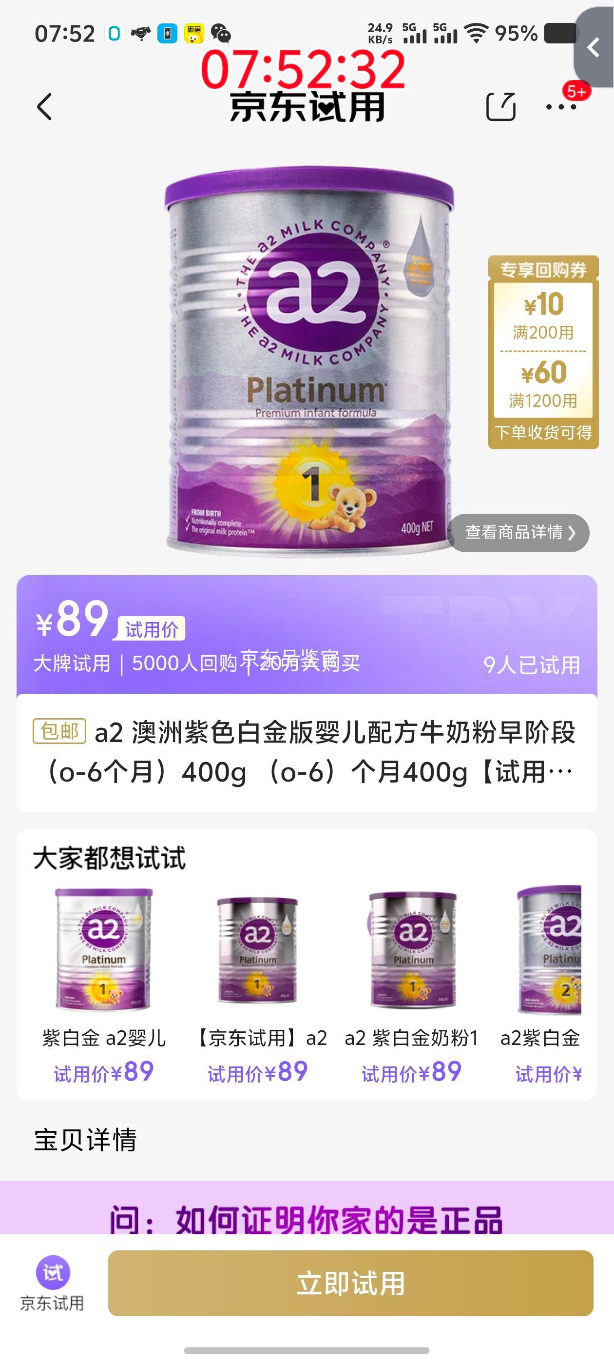 �����ã�a2 ������ɫ�׽�� Ӥ���䷽ţ�̷� 0-6���� 400g�Ż�֤��