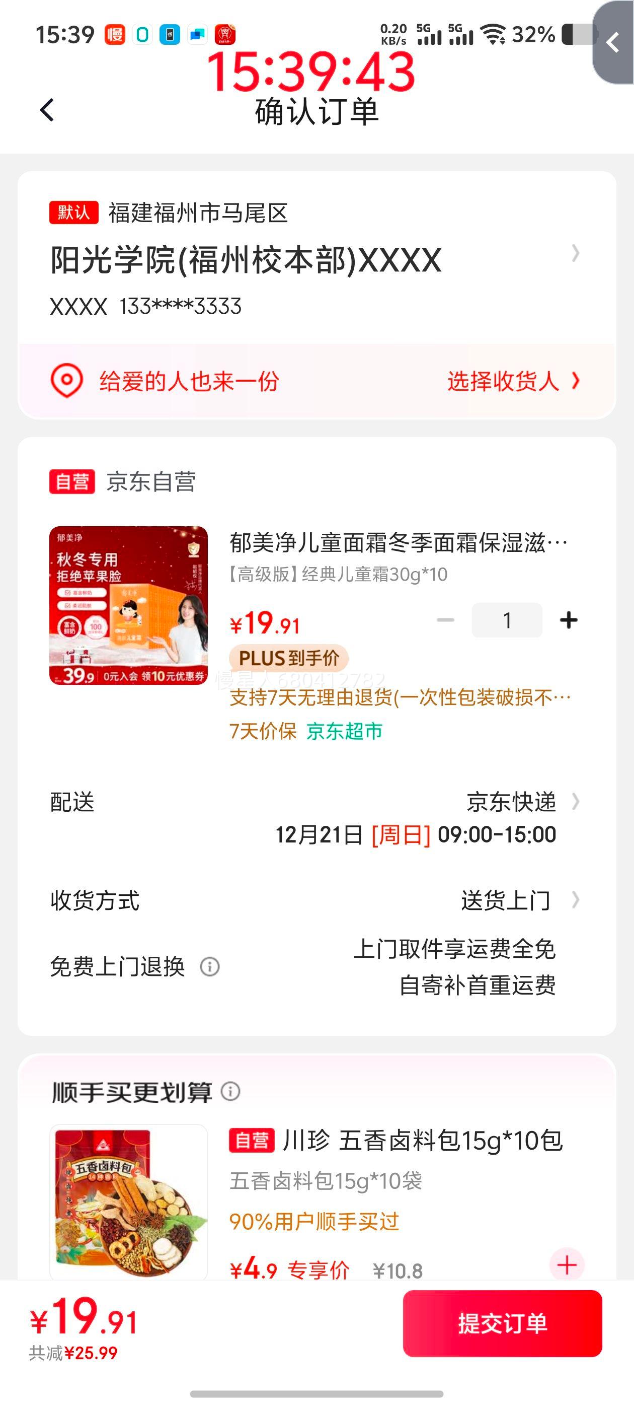 ��������PLUS�������� ��ͯ��˪ ����˪ 30g*10�� ������ʪ�����Ż�֤��