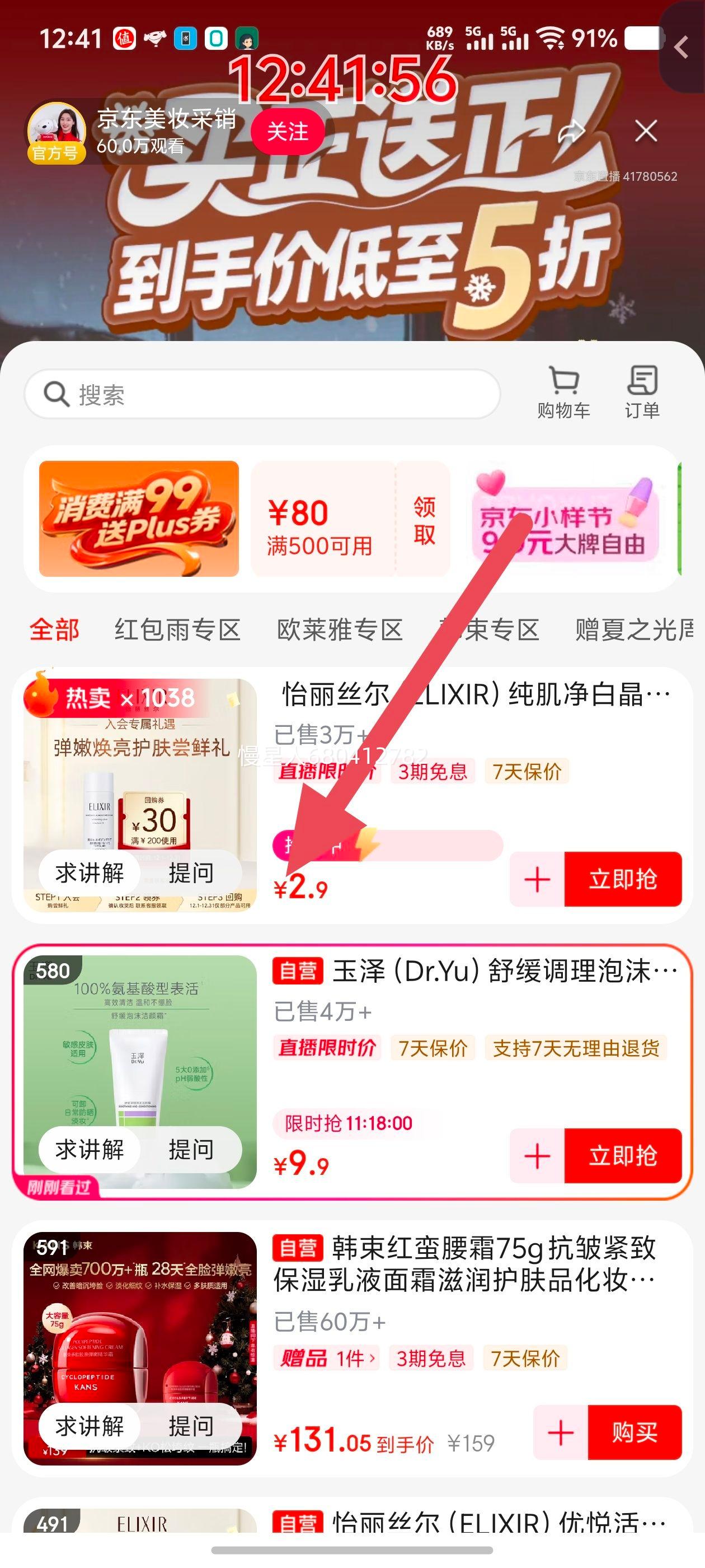 plus�� ���� �滺������ĭ����˪ 100g�Ż�֤��