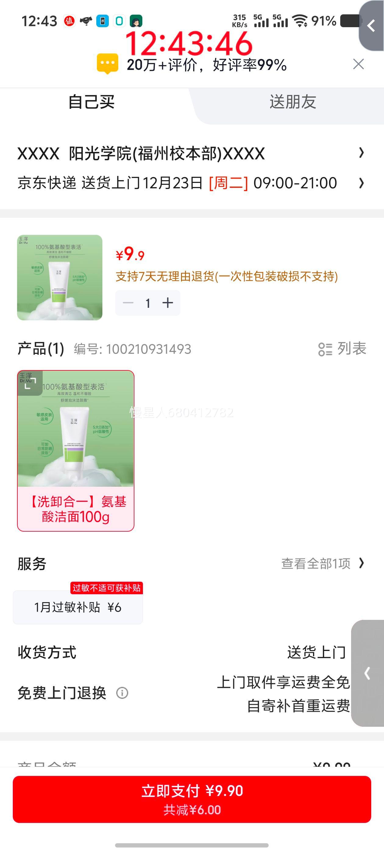 plus�� ���� �滺������ĭ����˪ 100g�Ż�֤��