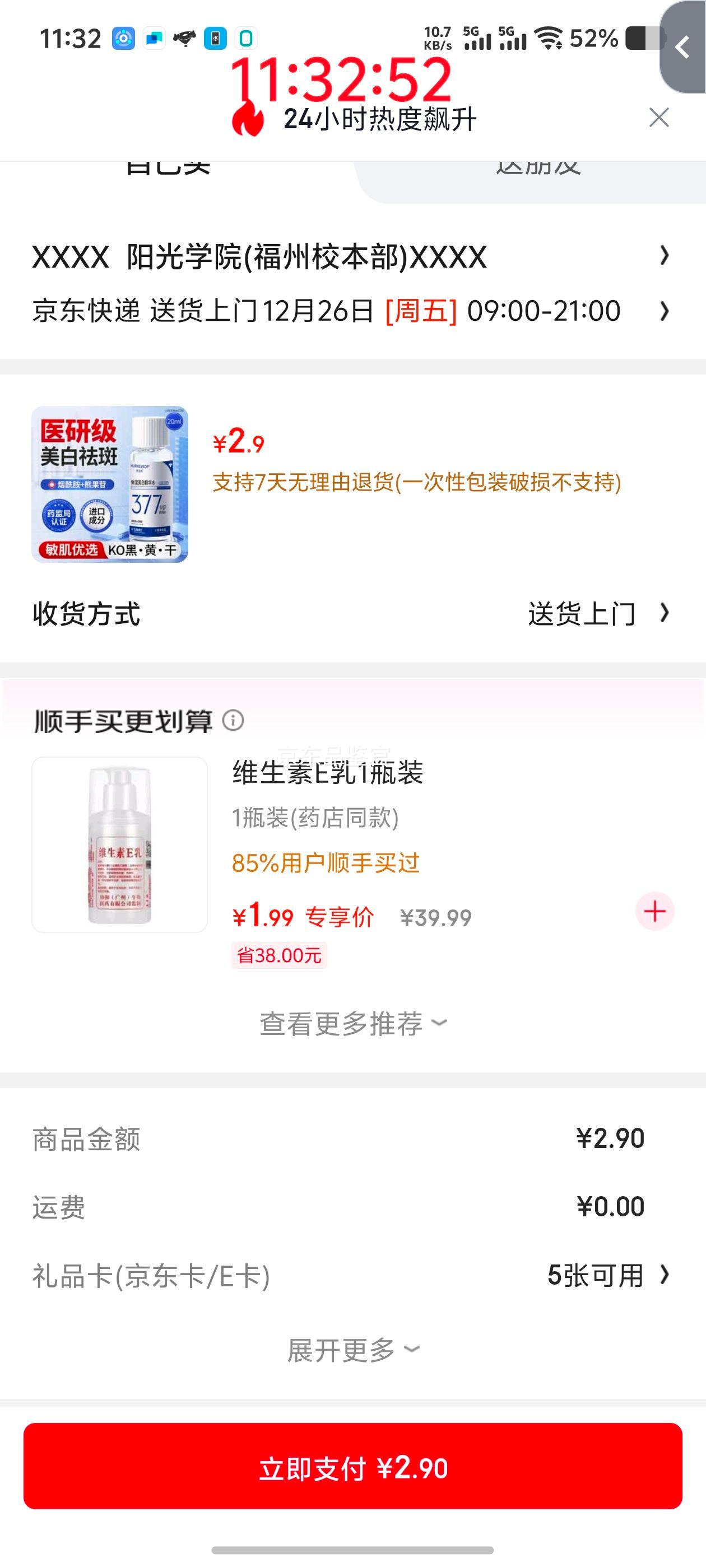 �����ã������� HURMEVKOR377 ������߾���Һ ������ԭҺ 100%ҽ�����Ż�֤��