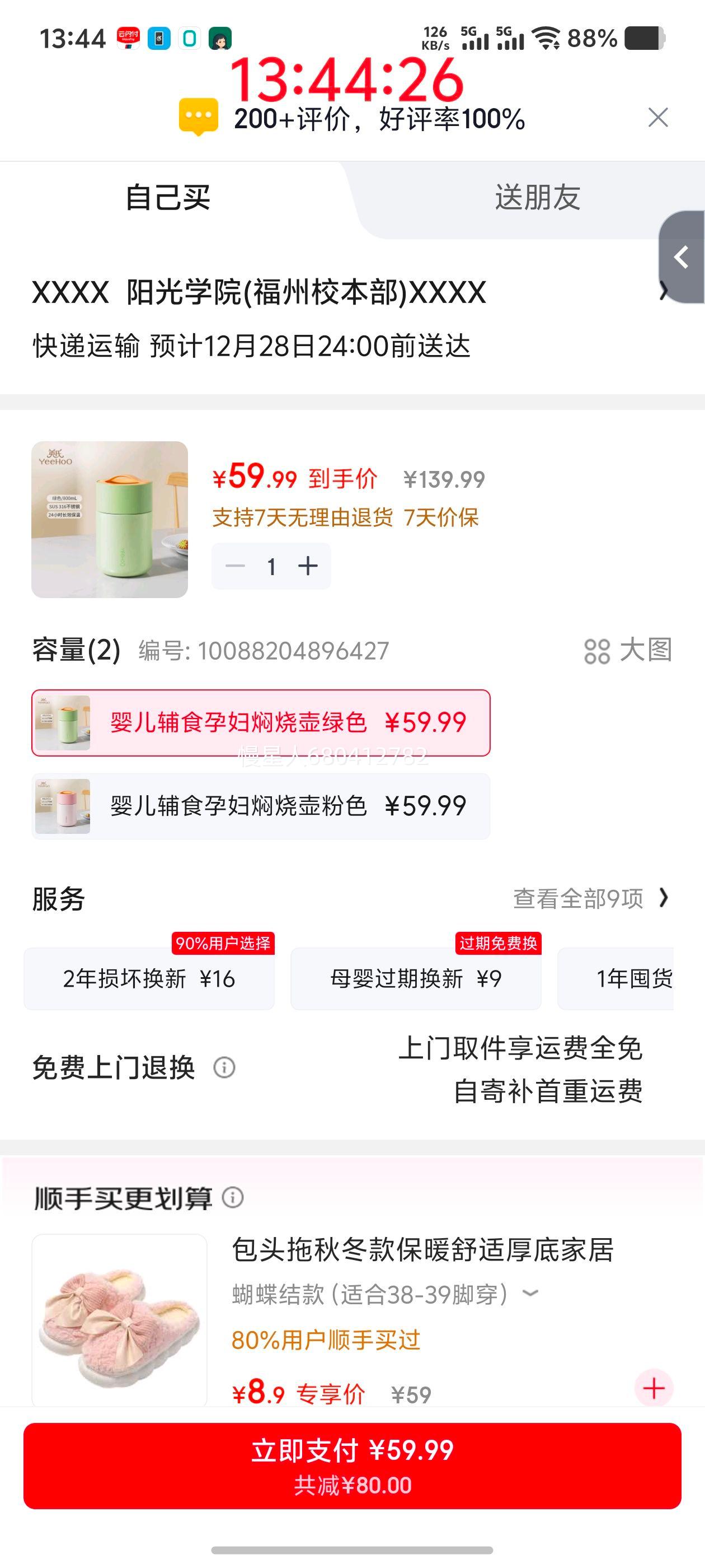 Ӣ�� YEEHOO Ӥ����ʳ�� �������պ� ��ɫ �и����������Ż�֤��