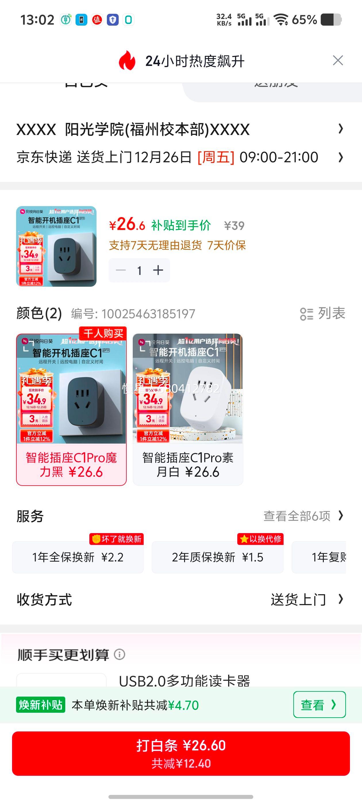 ���������� ���տ����ܿ�������C1Pro Զ�̿��� �������ܲ��� ħ�����Ż�֤��