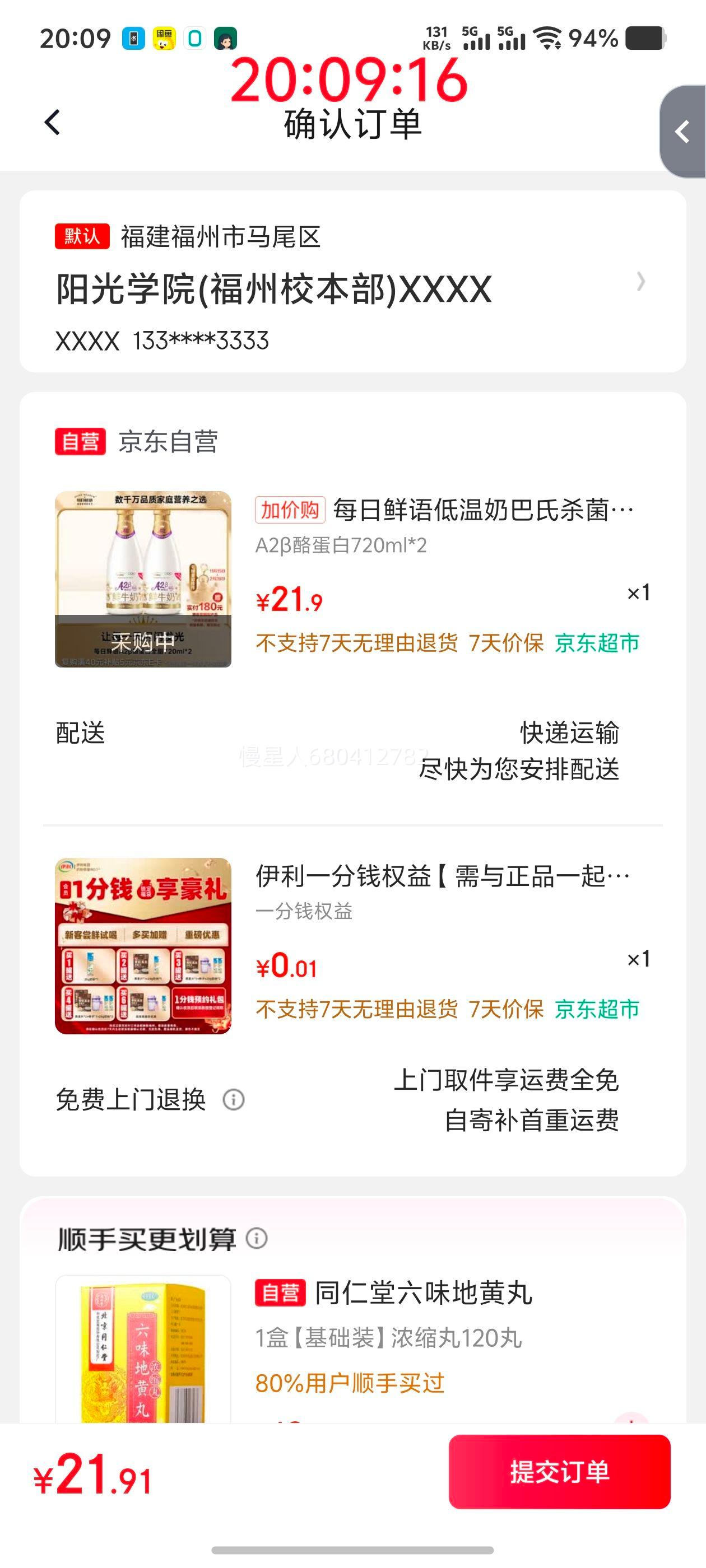 �軻����ÿ������ �����̰���ɱ������ţ�� A2��-�ҵ��� 720ml*2�Ż�֤��