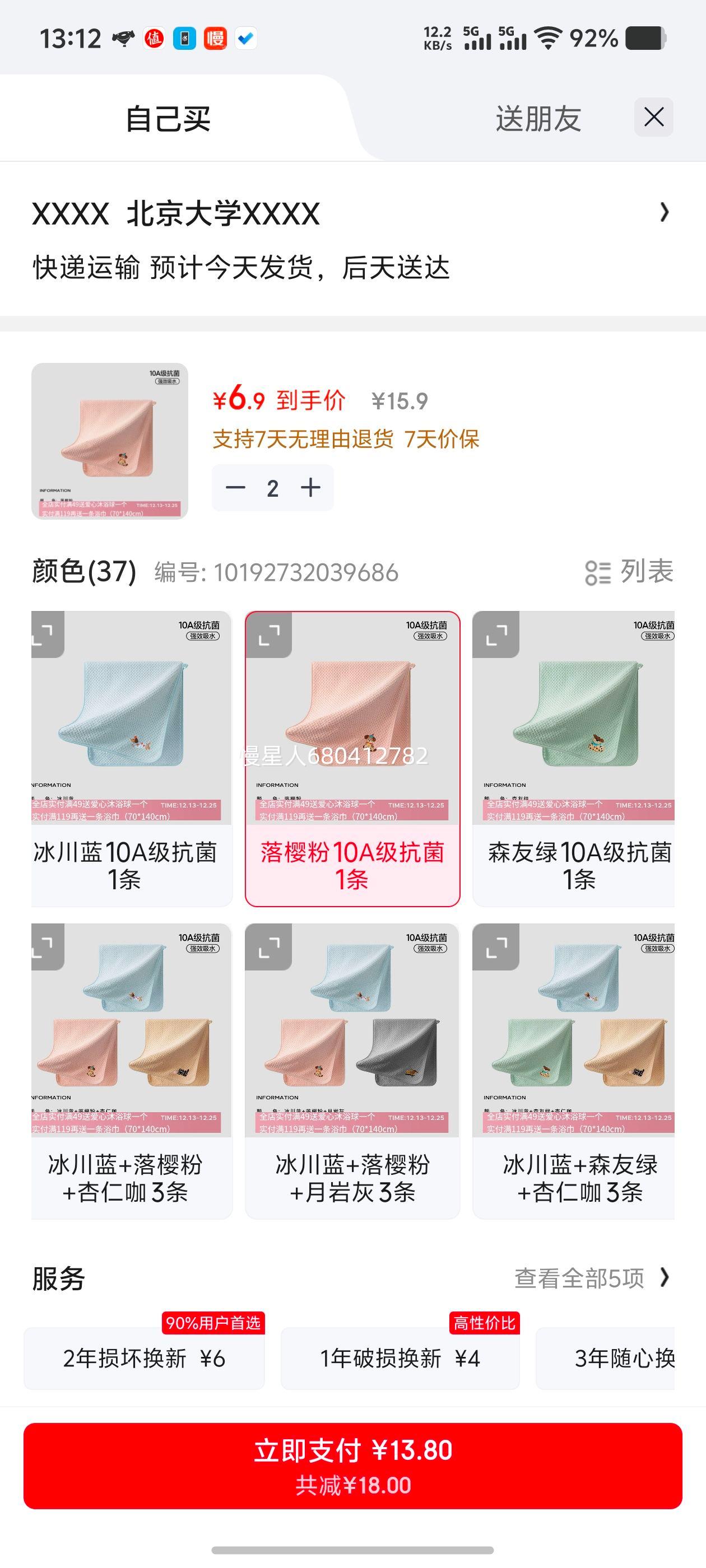 ���� 10A ����������ë�� ��ʿϴ��ר�� ��ˮϴ�� Ů�������˲��ֽ� 2���Ż�֤��