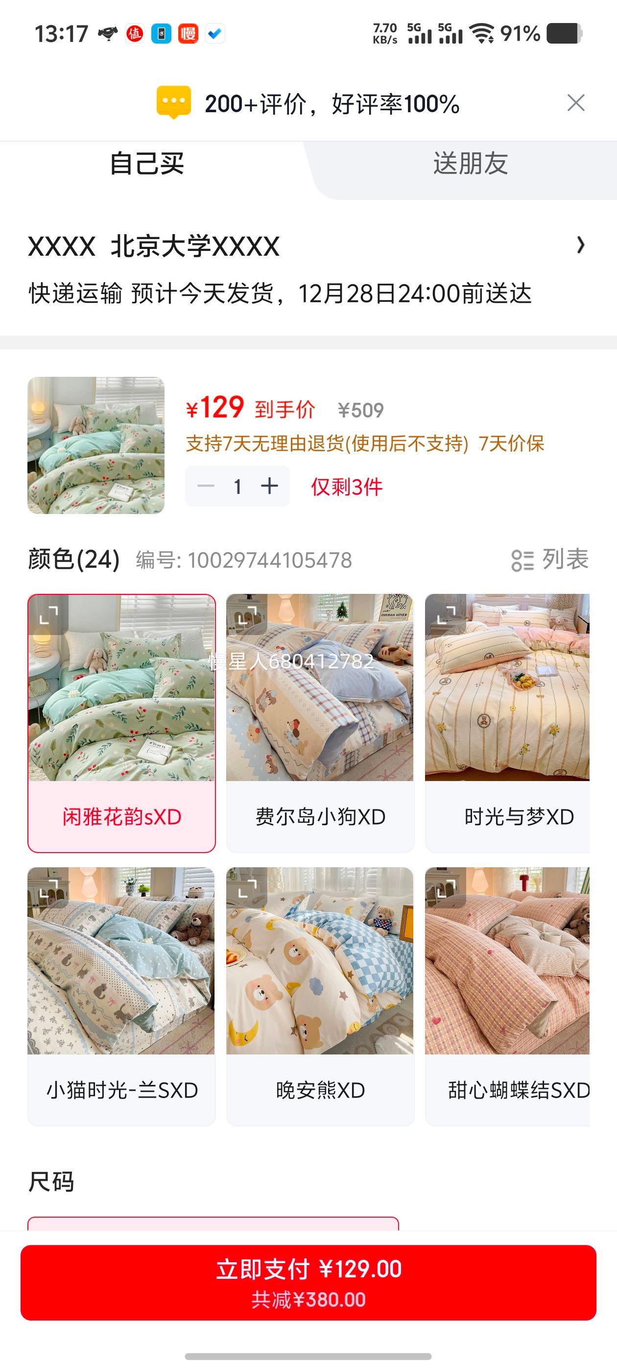 ������ ȫ�޸�֧б��ӡ���½����ļ��� ���Ż���sXD 1.5m������ ����200*230cm�Ż�֤��