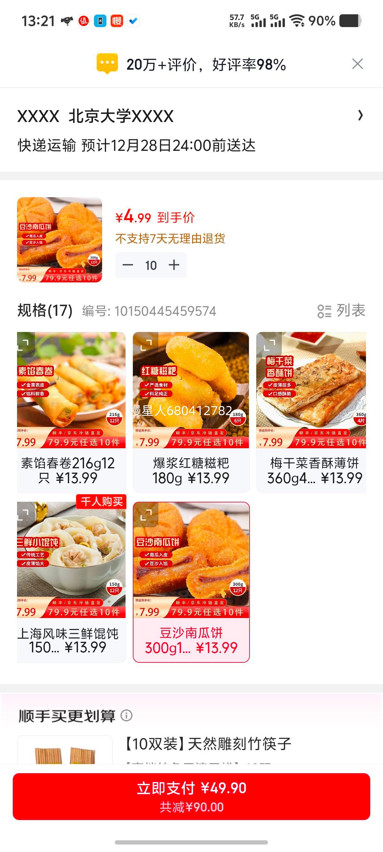 ��ȫ ��ɳ�Ϲϱ� �䶳��ʳ��Ͱ��� 300g12ֻ�Ż�֤��