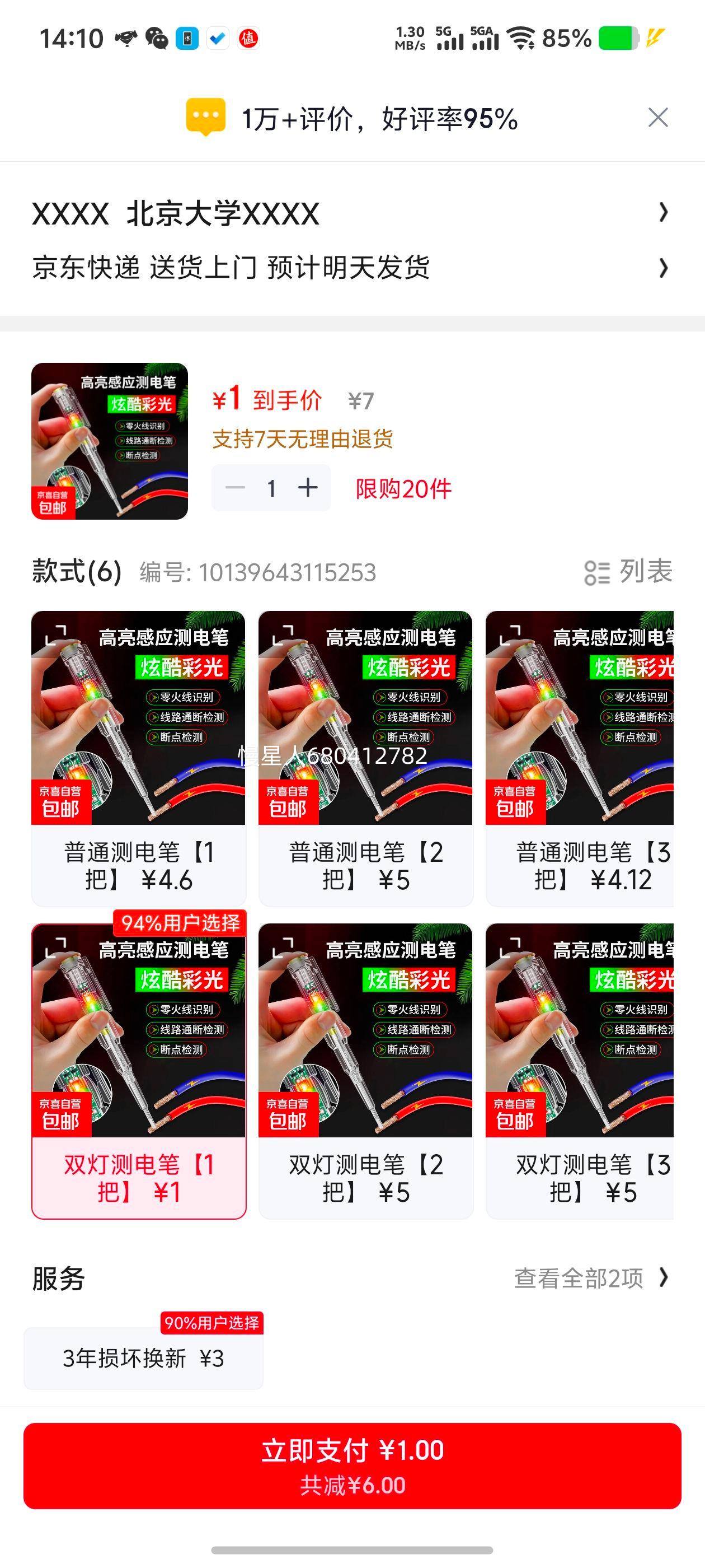 ��ʵ繤ר�����ܸ�Ӧͨ������Ե�ʶ๦�ܲ���߸����ʹ�˫�Ʋ���1���Ż�֤��