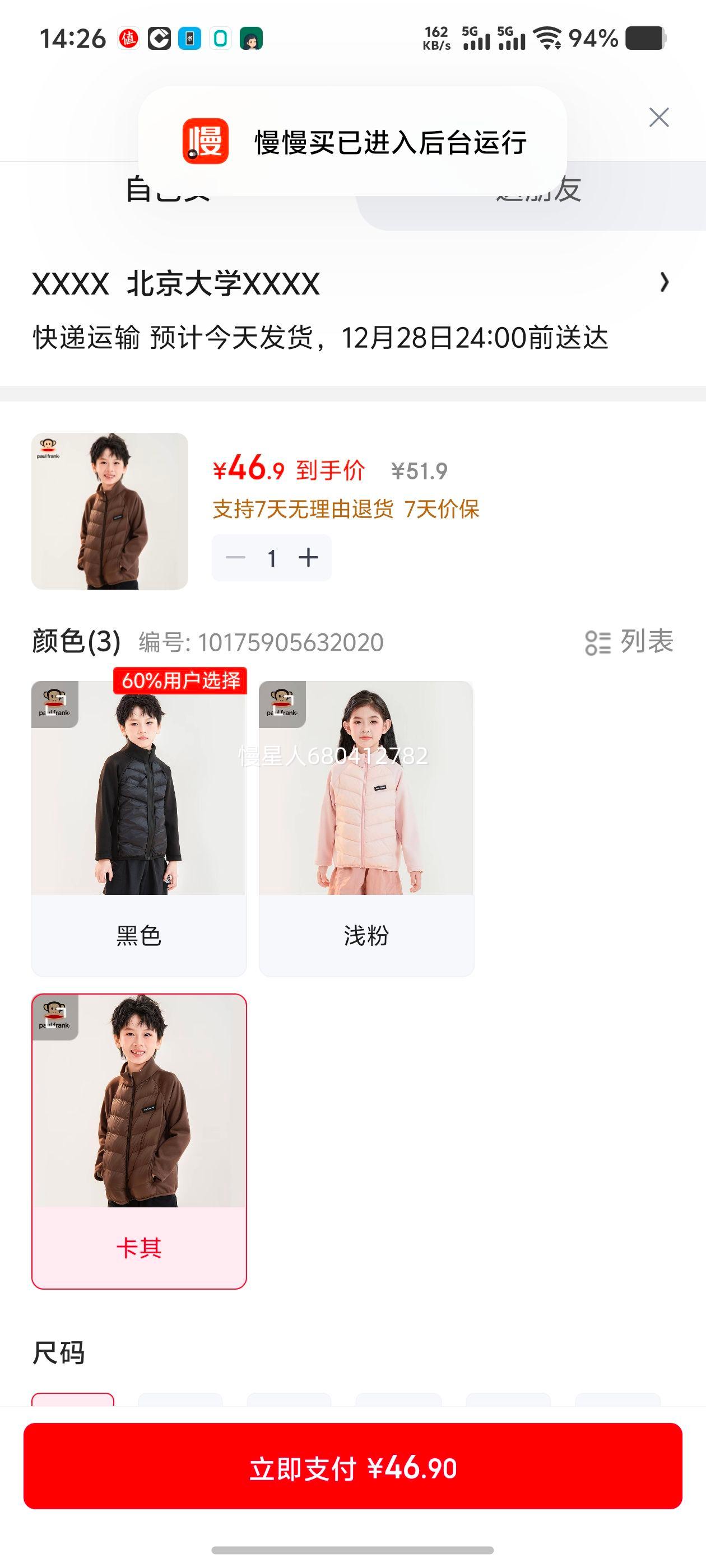 ����paul frank��ͯװ��ͯ���޷�2025�ﶬ��Ů��Ůͯ�����ڵ�������ů�����ᱡ���� ���� 110�Ż�֤��