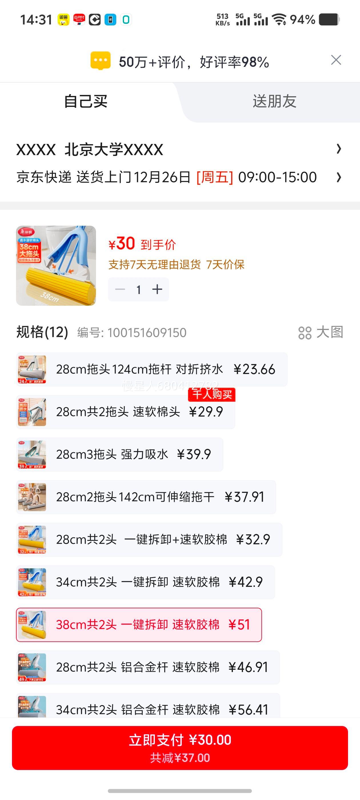 ������ �����ϰ� 38cm������ 140cm 2��ͷ ��ˮ���� ����ϴ ��ʪ���� ����һ�Ͼ��Ż�֤��