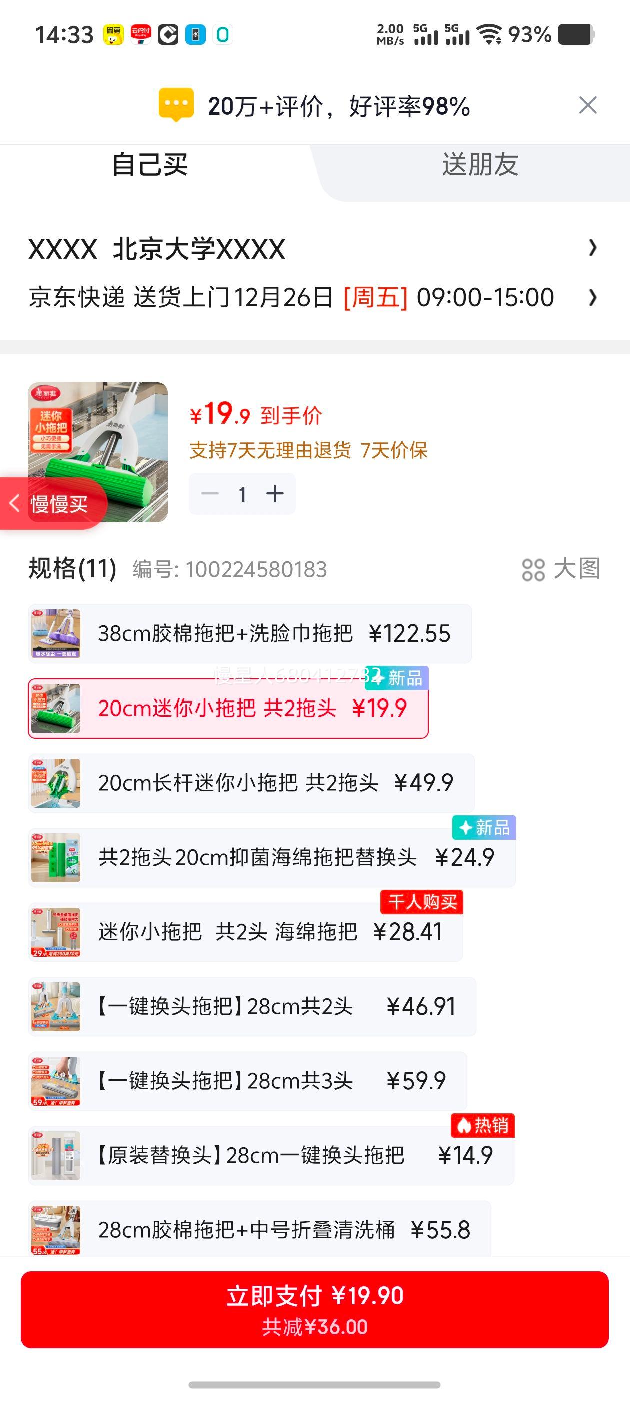 ������ ����С�ϰ� 20cm�˳�43��2ͷ �־������ϰ� ��ˮ������һ�Ͼ�����ϴ�Ż�֤��