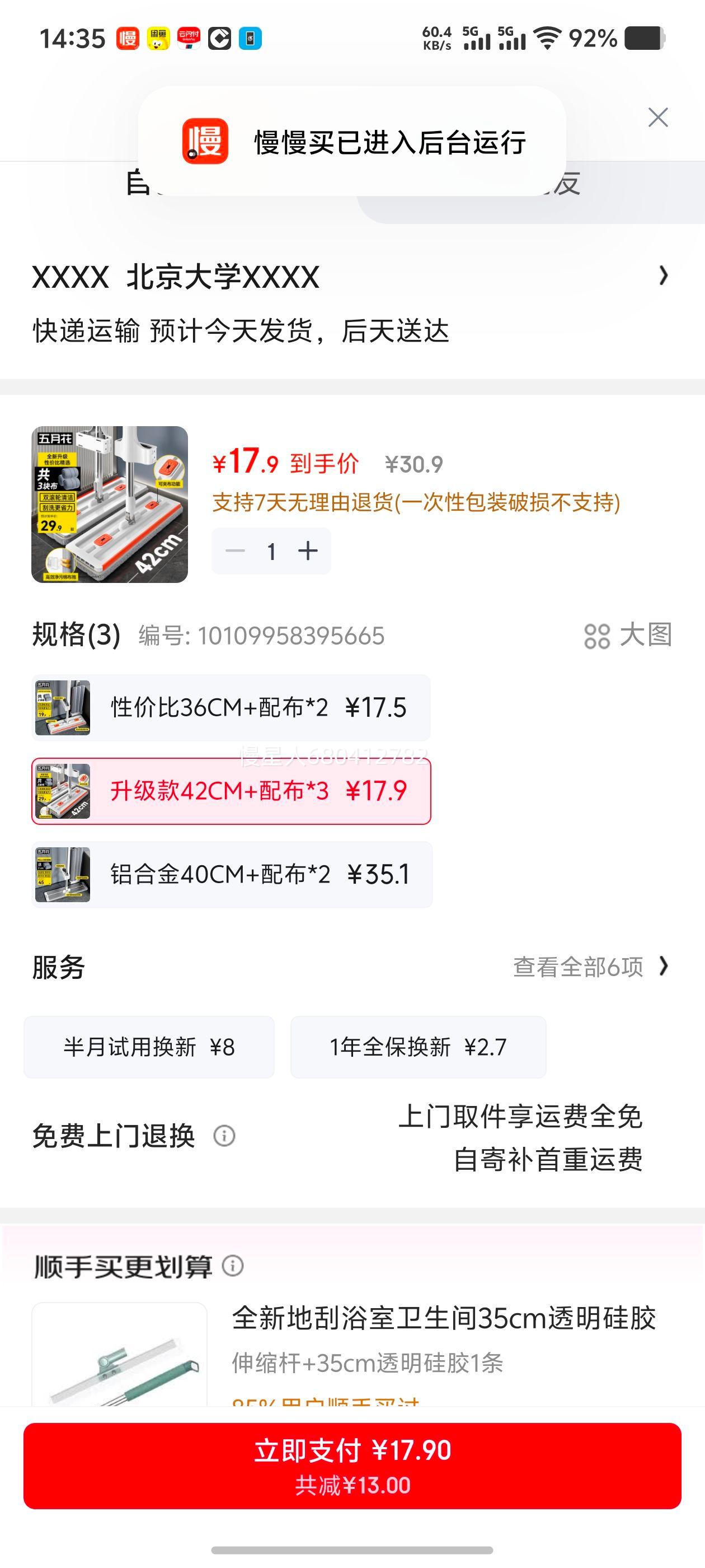 ���»� ����ϴƽ���ϰ� 42CM ������ �䲼*3 ����һ�Ͼ������ϰ��Ż�֤��