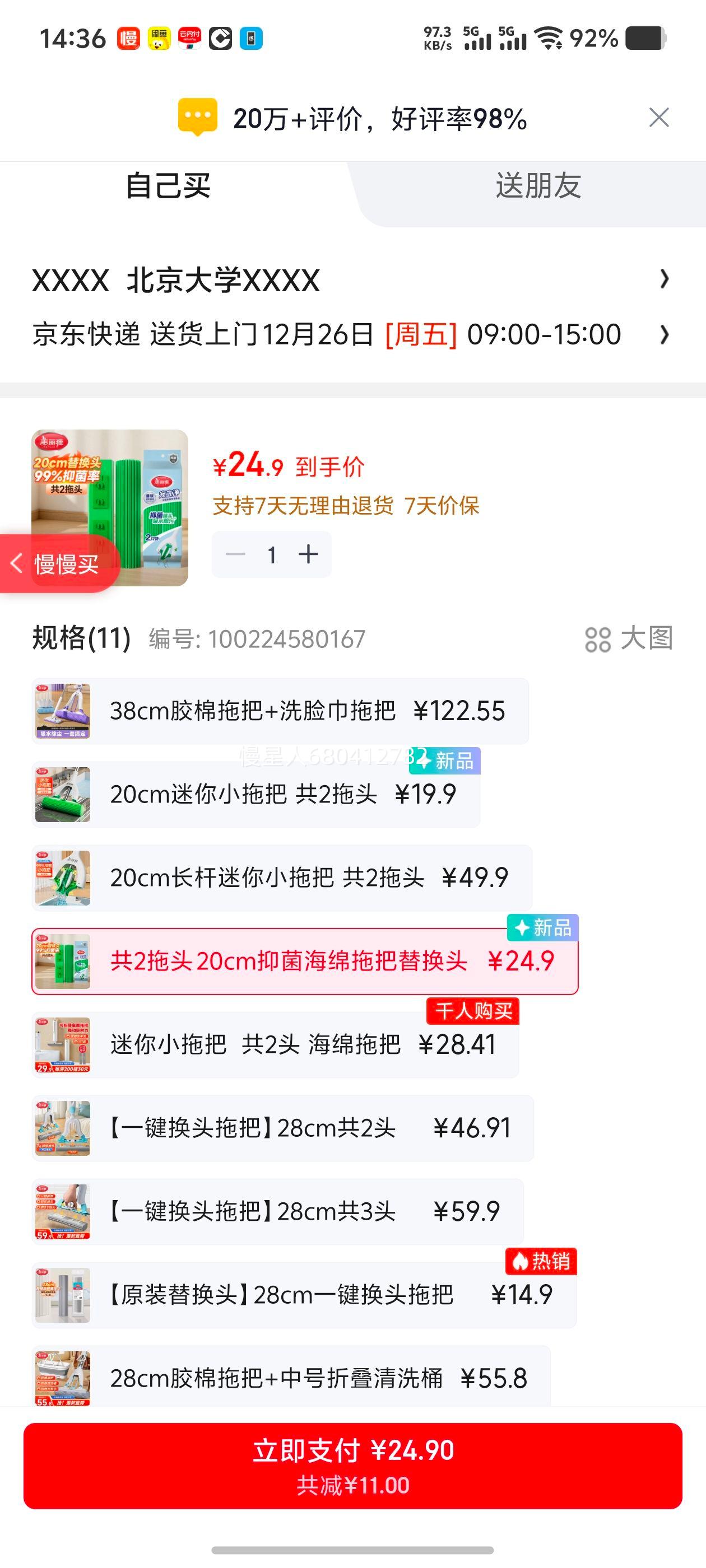 ������ MARYYA �־������ϰ��滻ͷ 20cm 2��װ ��ˮ��������С�ϲ��Ż�֤��