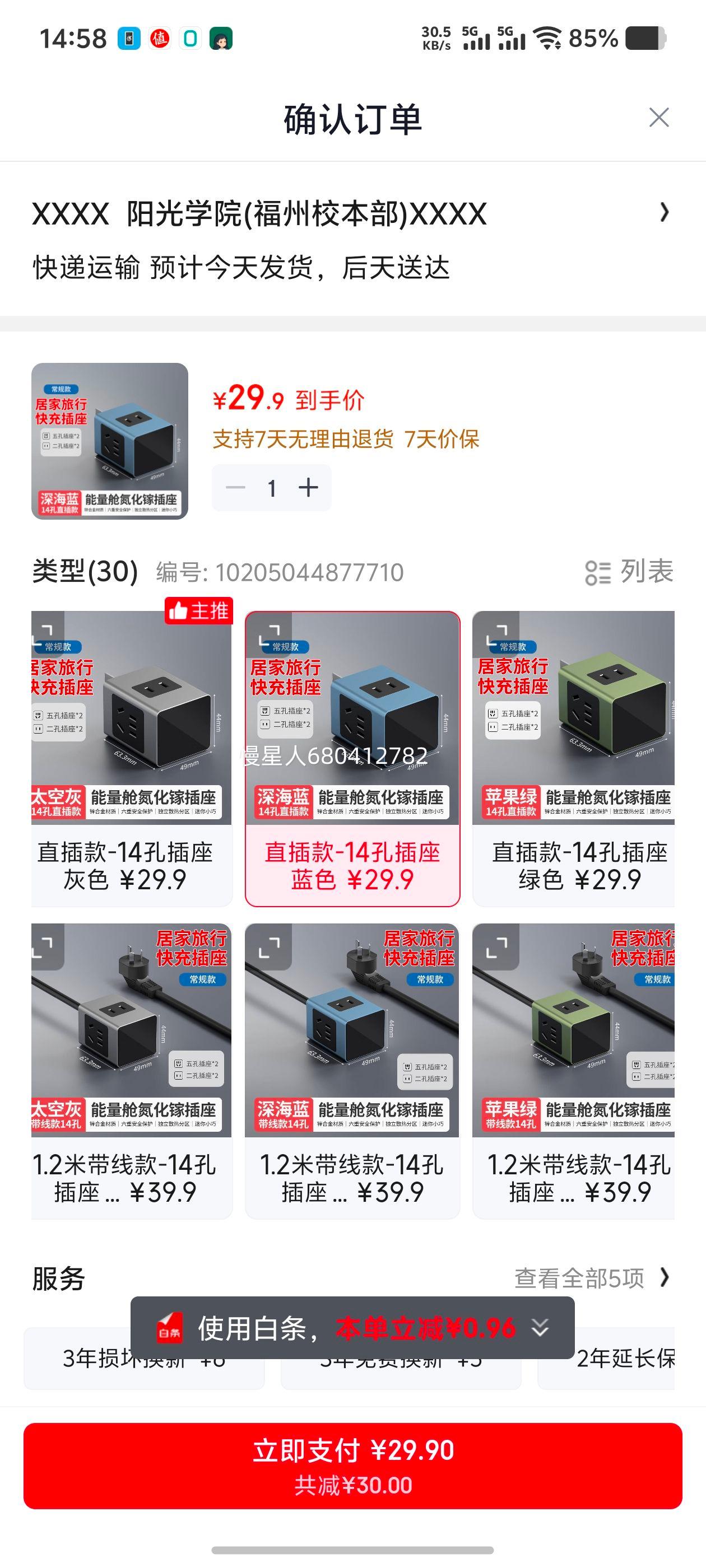 ���ʵ繤 FDD ���б�Я������ ������65W������ �๦��USB����������� ����ֱ��� 14�� ��ɫ�Ż�֤��