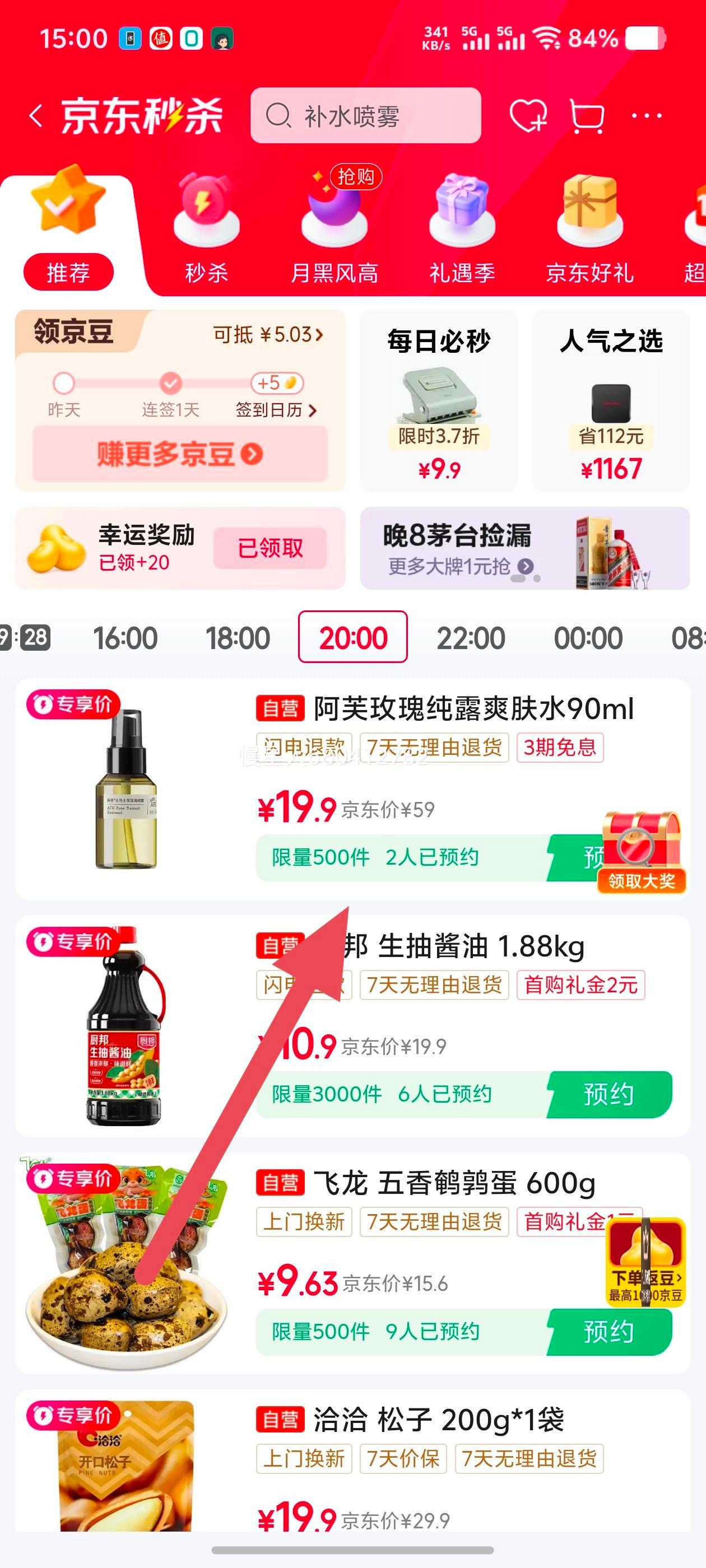 ��ܽ ˬ��ˮ ��ˮ��ʪ������õ�崿¶ 90ml�Ż�֤��