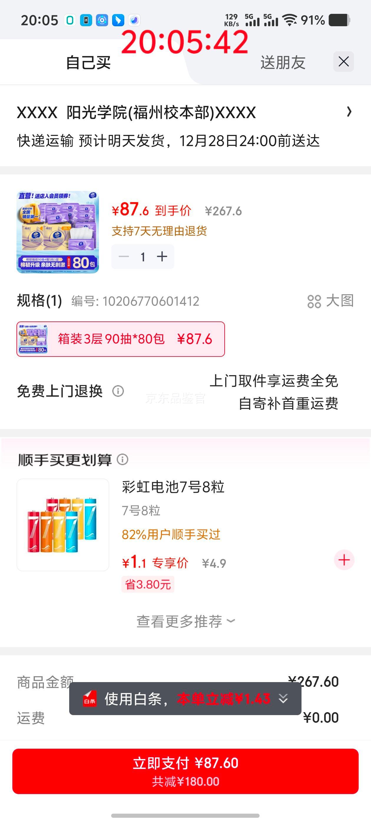 ά�� ������������ֽ 3�� 90��*80�� ���òͽ�ֽ����ֽ����ֽ�Ż�֤��