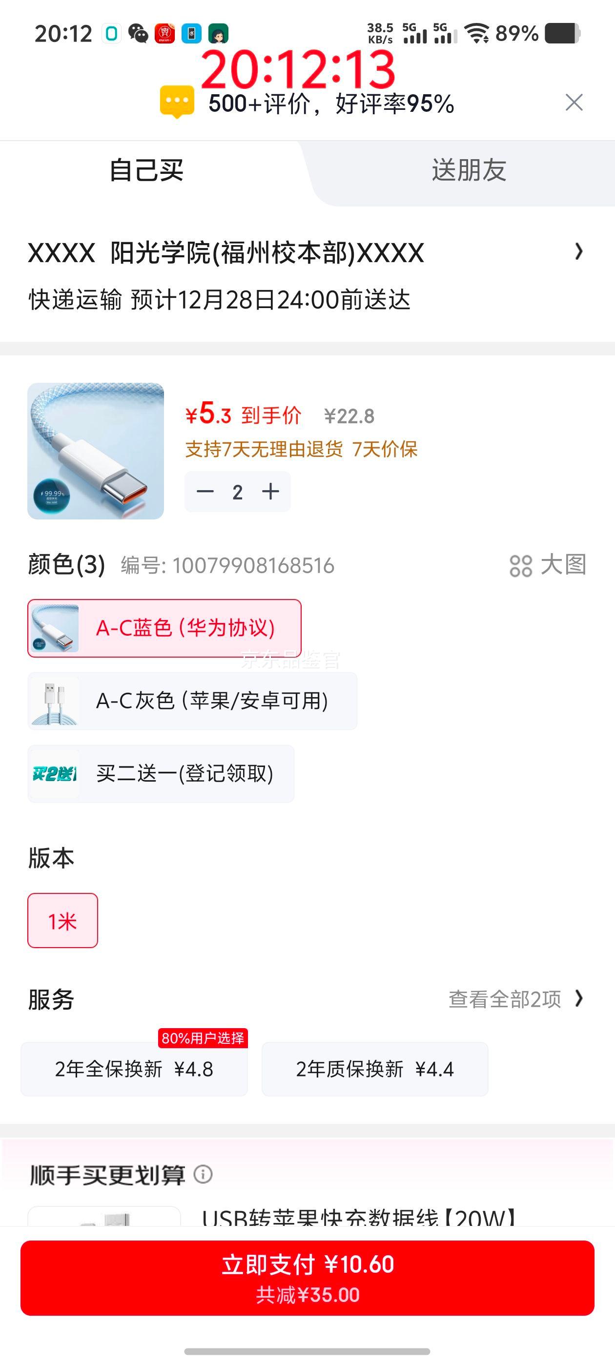 POSKELRTY ��Ϊ���Type-C������ A-C��ɫ 1�� ƻ����׿ͨ���Ż�֤��