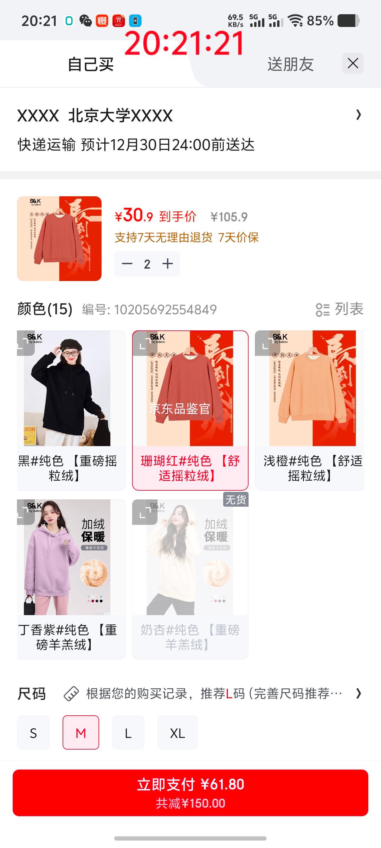 ����· S&Kϵ�� ��������Ůװ �Ӻ��������ñ���� �ﶬ��ů �ذ�ҡ�������� M ɺ����#��ɫ�Ż�֤��