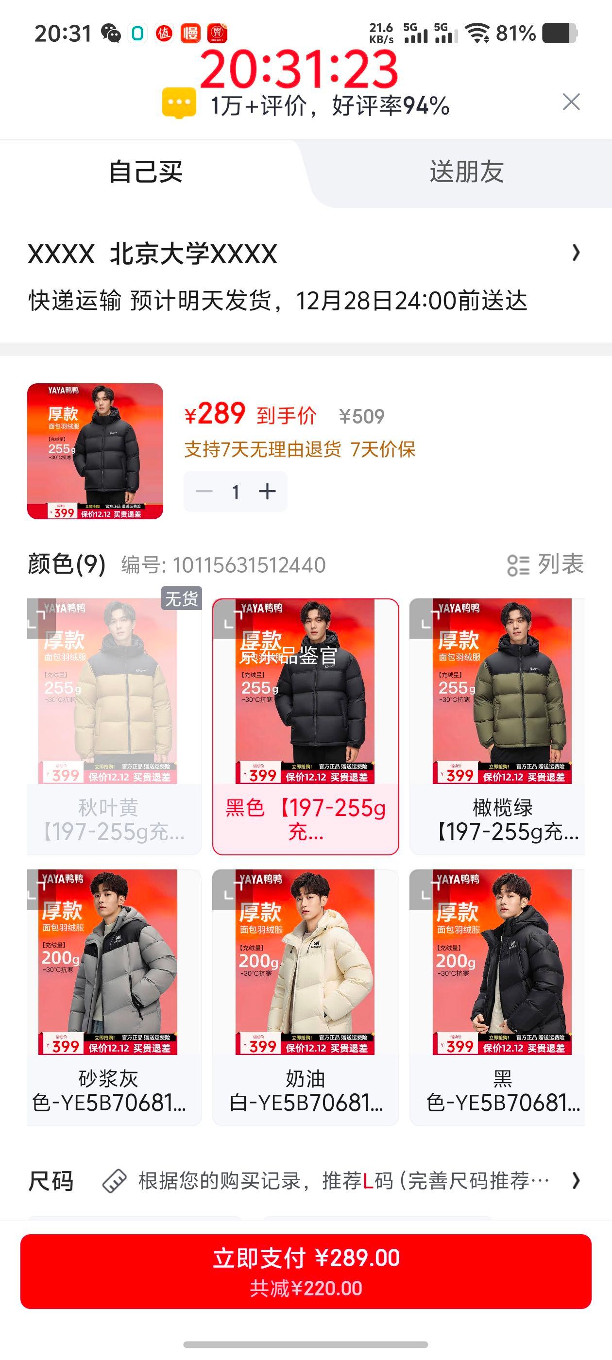 ����PLUS��ѼѼ �߳������޷���ʿ�̿�Ӻ������������ů���� ��ɫ XL 197-255g�����Ż�֤��