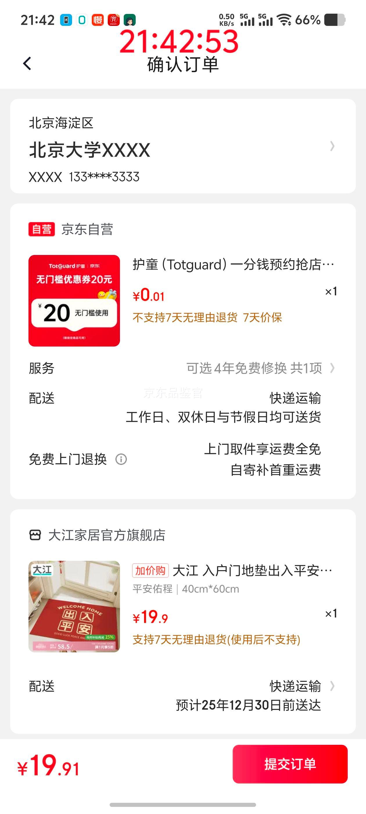 �軻������ �뻧�ŵص� ����ƽ���ŵ� 40cm*60cm ��ɫ˿Ȧ��̤�� ƽ���ӳ��Ż�֤��