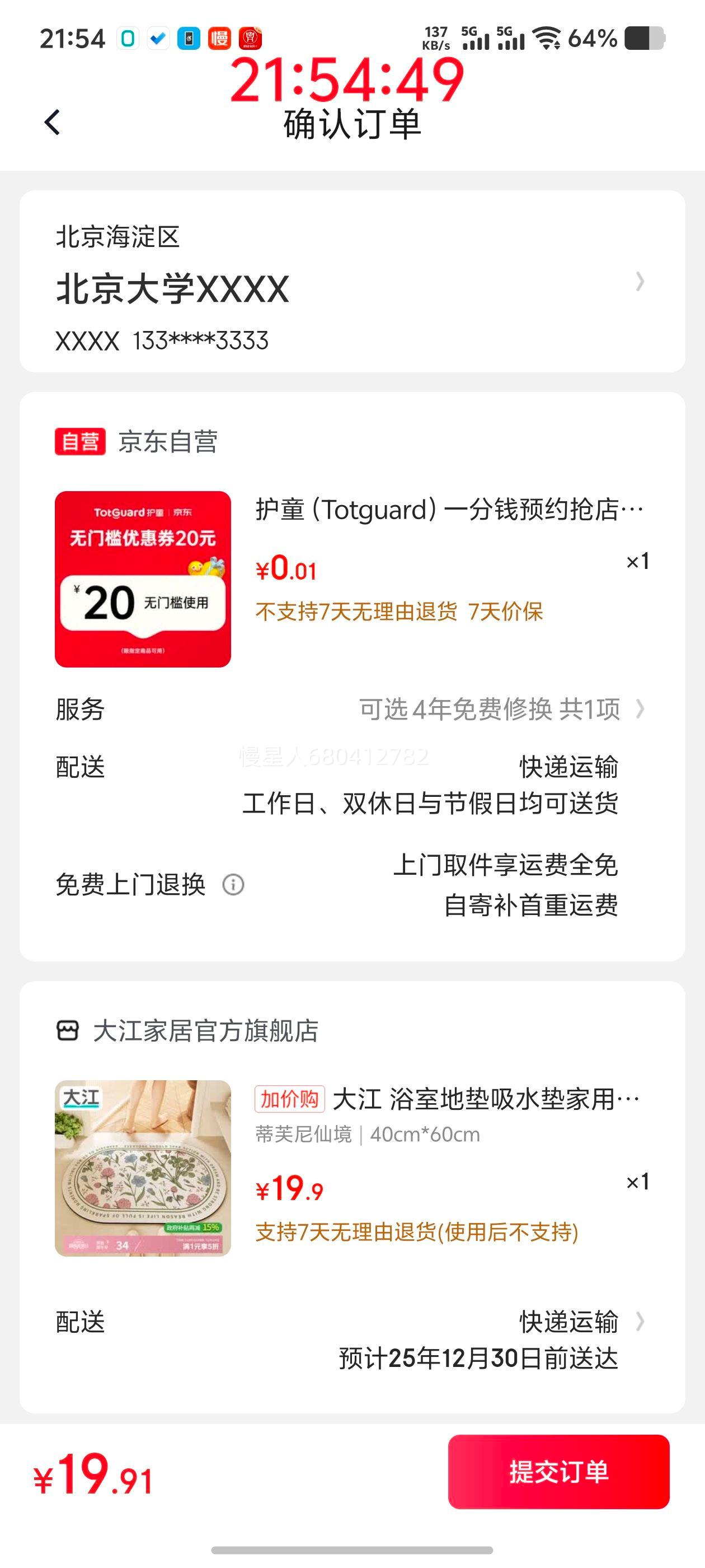 �軻������ ԡ�ҵص���ˮ�� ��������������� �����ٸɽŵ� �ſ� ��ܽ���ɾ� 40cm*60cm�Ż�֤��