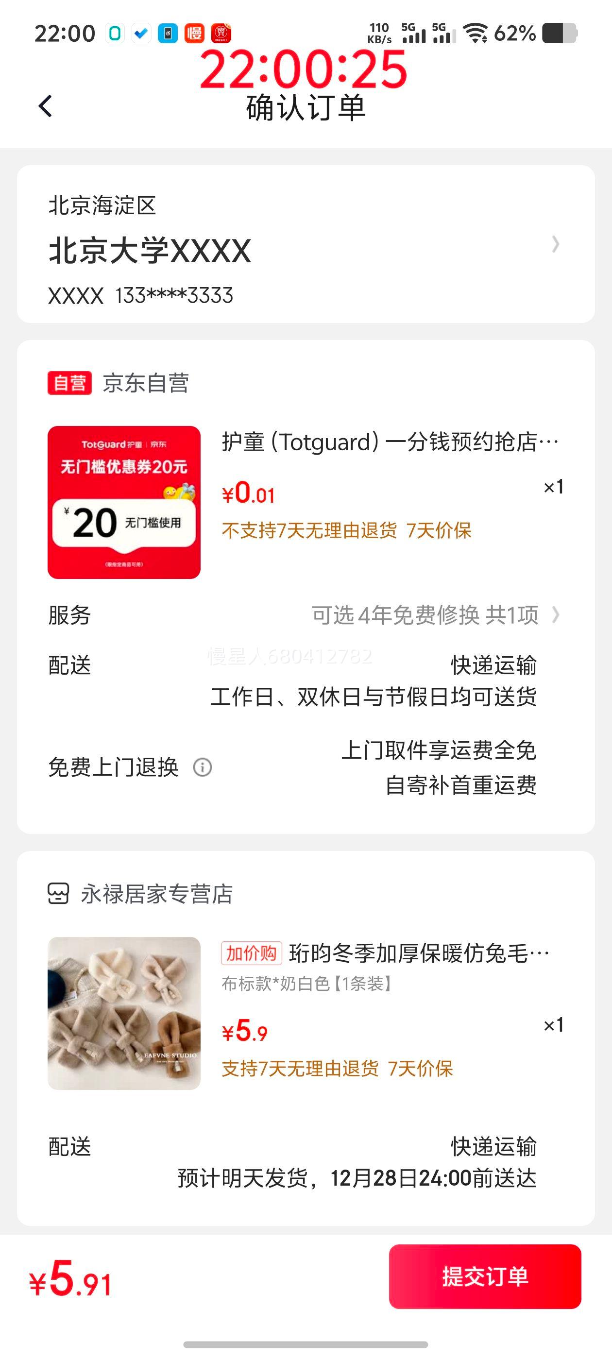 �軻�������� ë�޲��걣ůΧ��-��ɫ�Ż�֤��