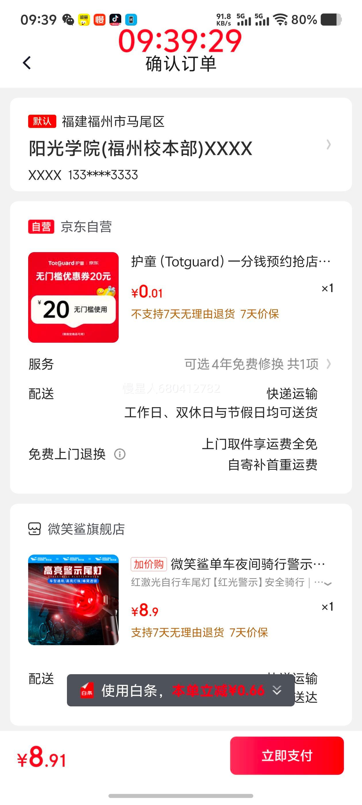 �軻����΢Ц�� ����ҹ�����о�ʾ�� ���ʽ�������LEDβ�� �����Я�������Ż�֤��