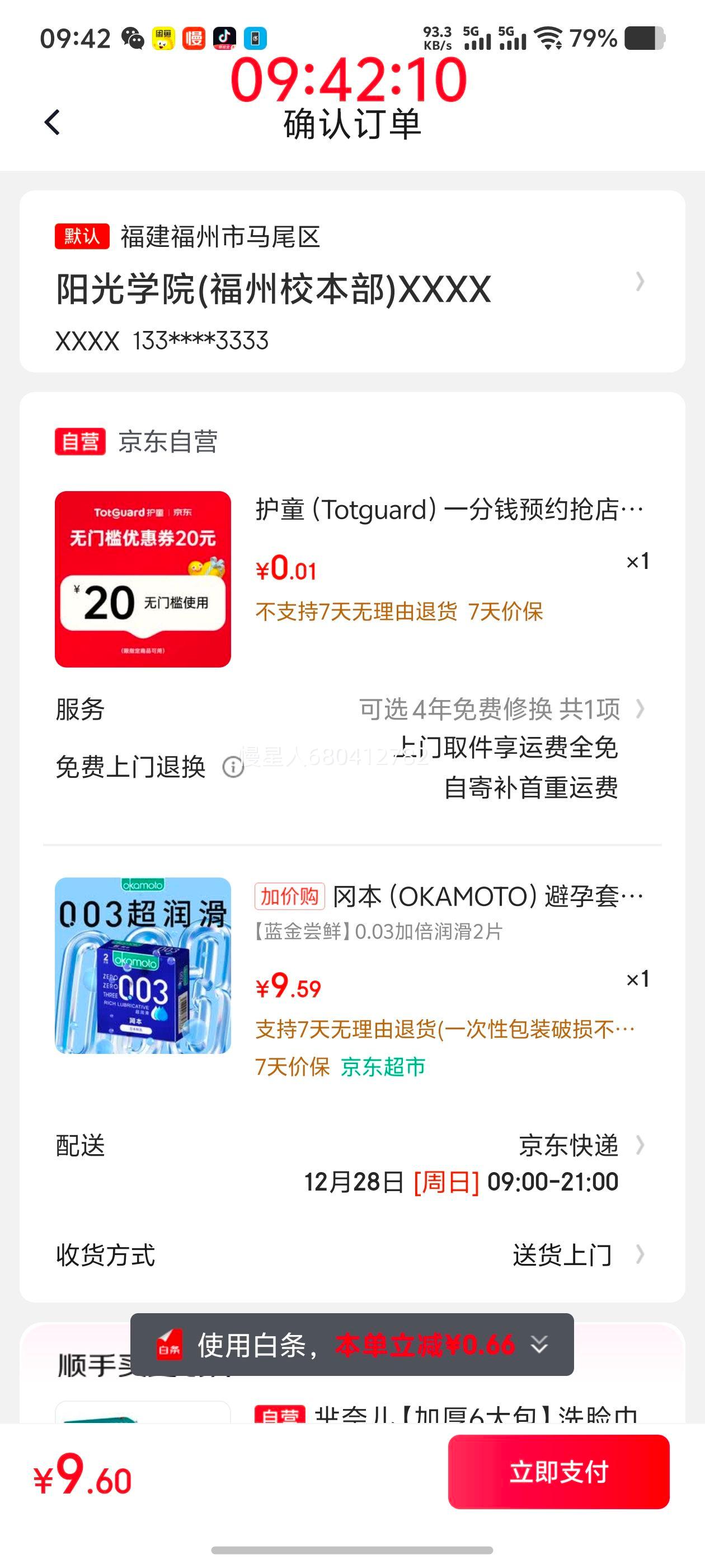 �軻�����Ա� 003�����󻬱����� ����0.03mm 2Ƭװ�Ż�֤��