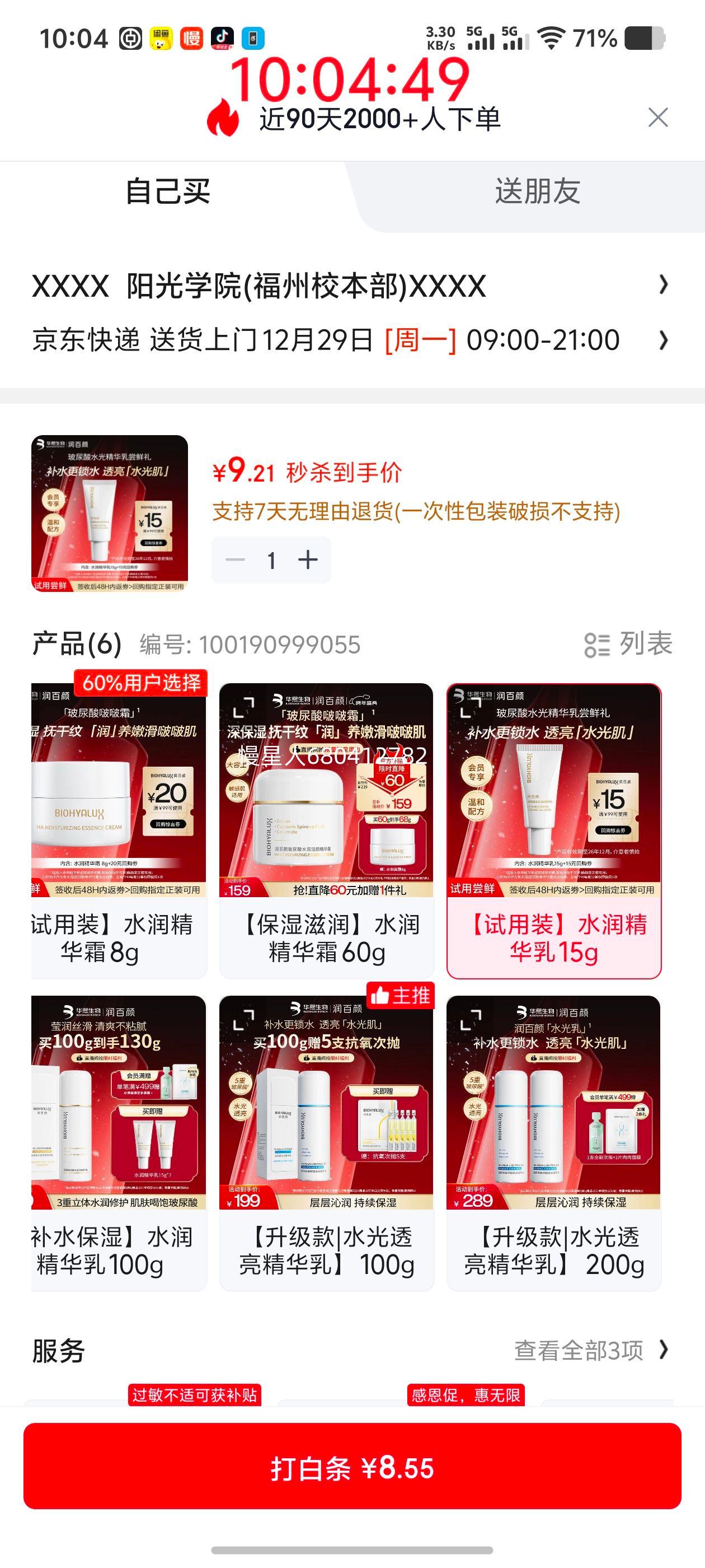 ����� ˮ�󾫻����� 15g ��ʪ���󻤷�Ʒ ���� �������� Ч����27��1���Ż�֤��