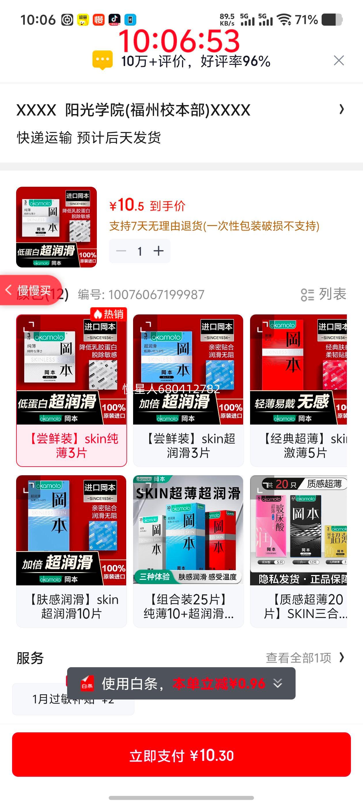 �Ա� skin��ȫ�� ����3Ƭ ����װ ���޷�����ʱ�־� ��������Ʒ�Ż�֤��