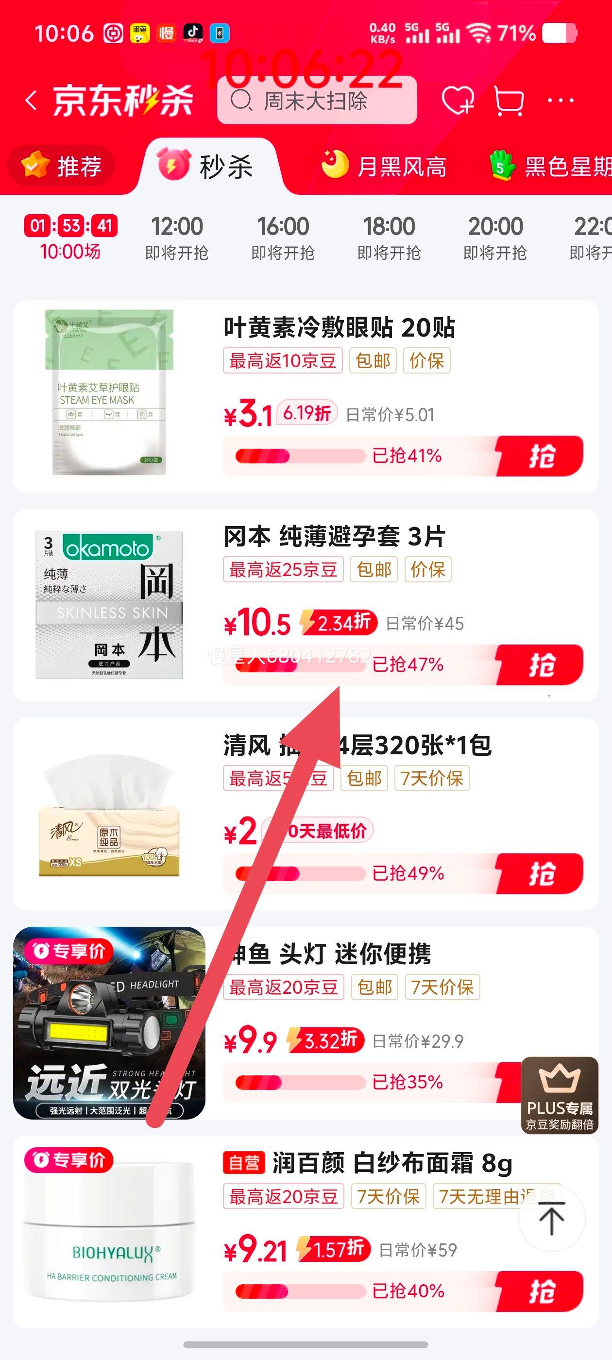 �Ա� skin��ȫ�� ����3Ƭ ����װ ���޷�����ʱ�־� ��������Ʒ�Ż�֤��