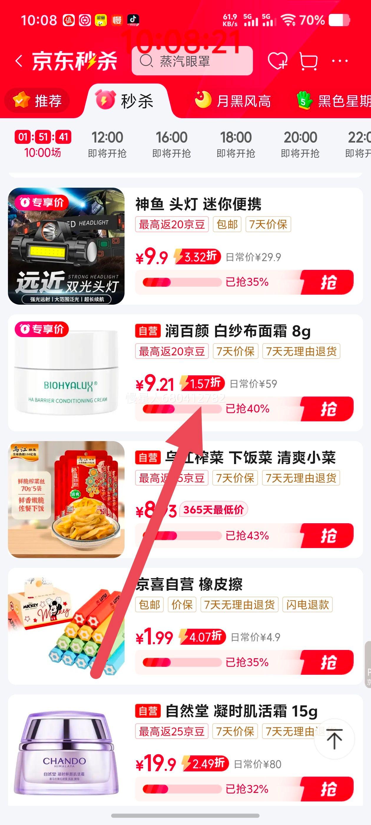 ��������ϵ�����ɴ����˪8g ���� ɹ���޻�ά���滺��ˮ��ʪ����Ʒ�Ż�֤��